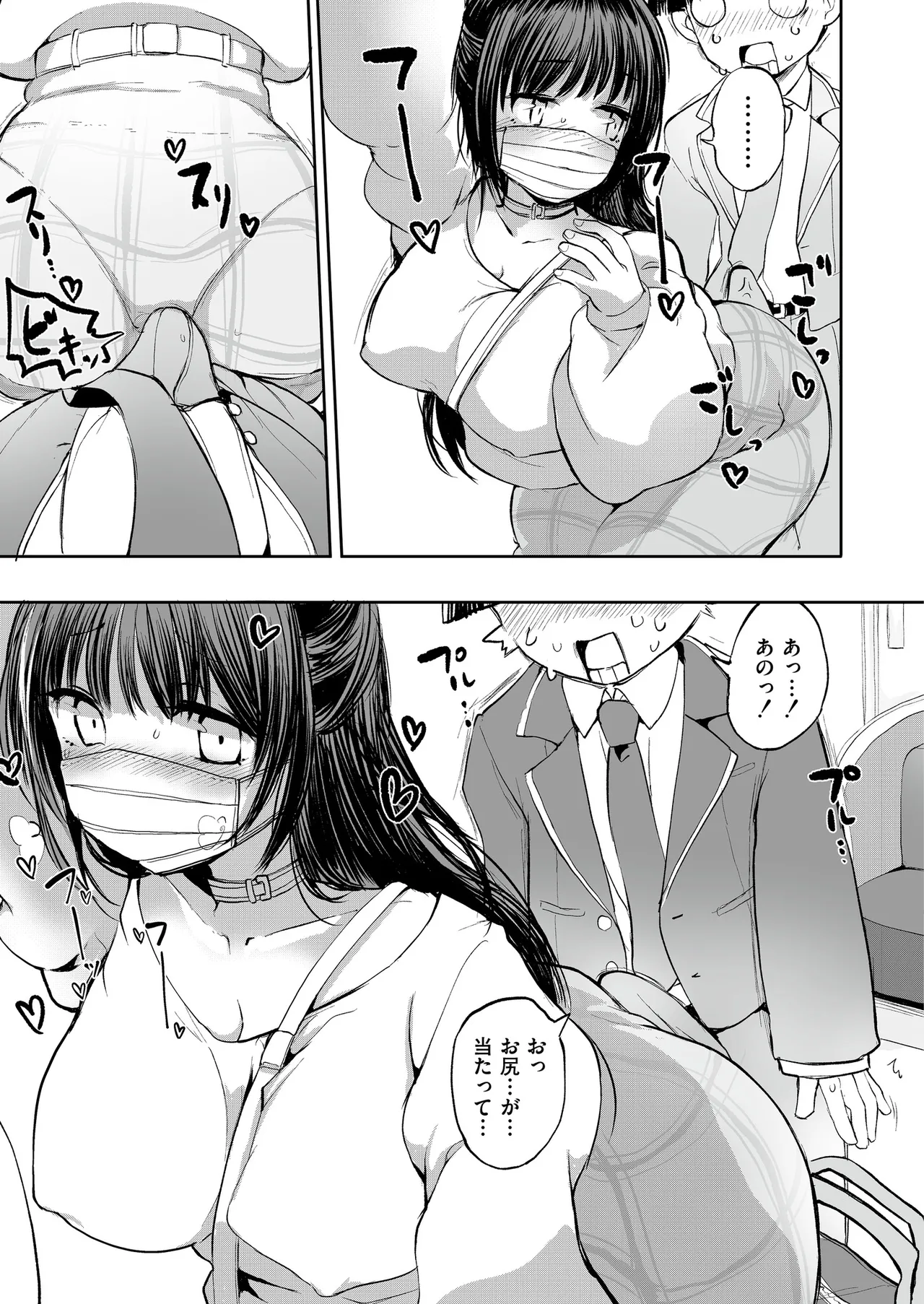 Comic Masura VOL.02 - Page 75
