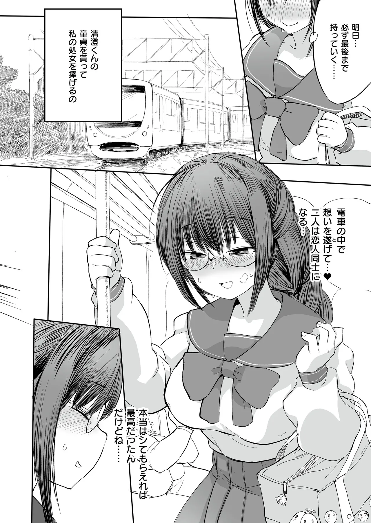 Comic Masura VOL.02 - Page 86
