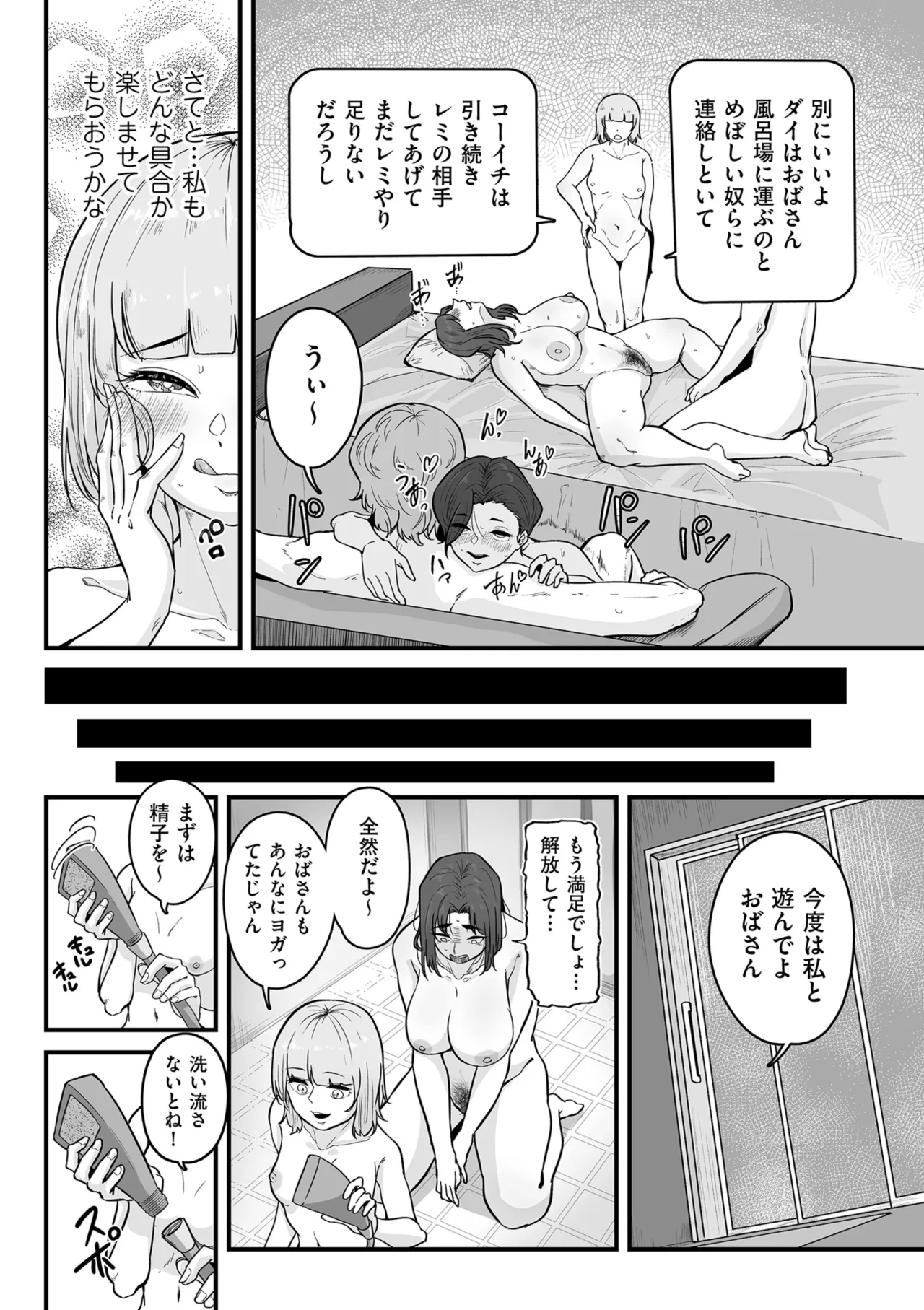 COMIC Kuriberon DUMA 2025-12 Vol.79 - Page 197