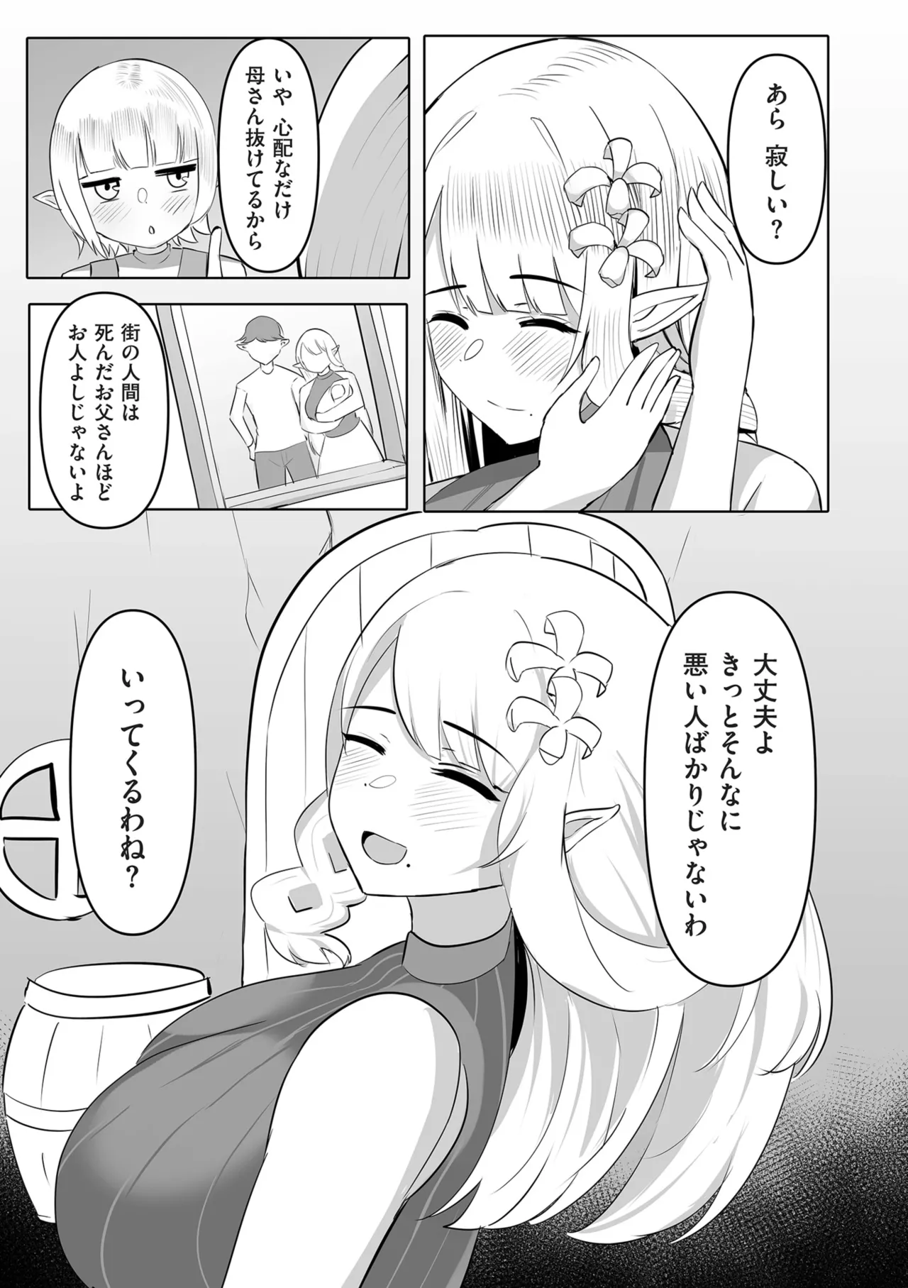 COMIC Kuriberon DUMA 2025-12 Vol.79 - Page 211