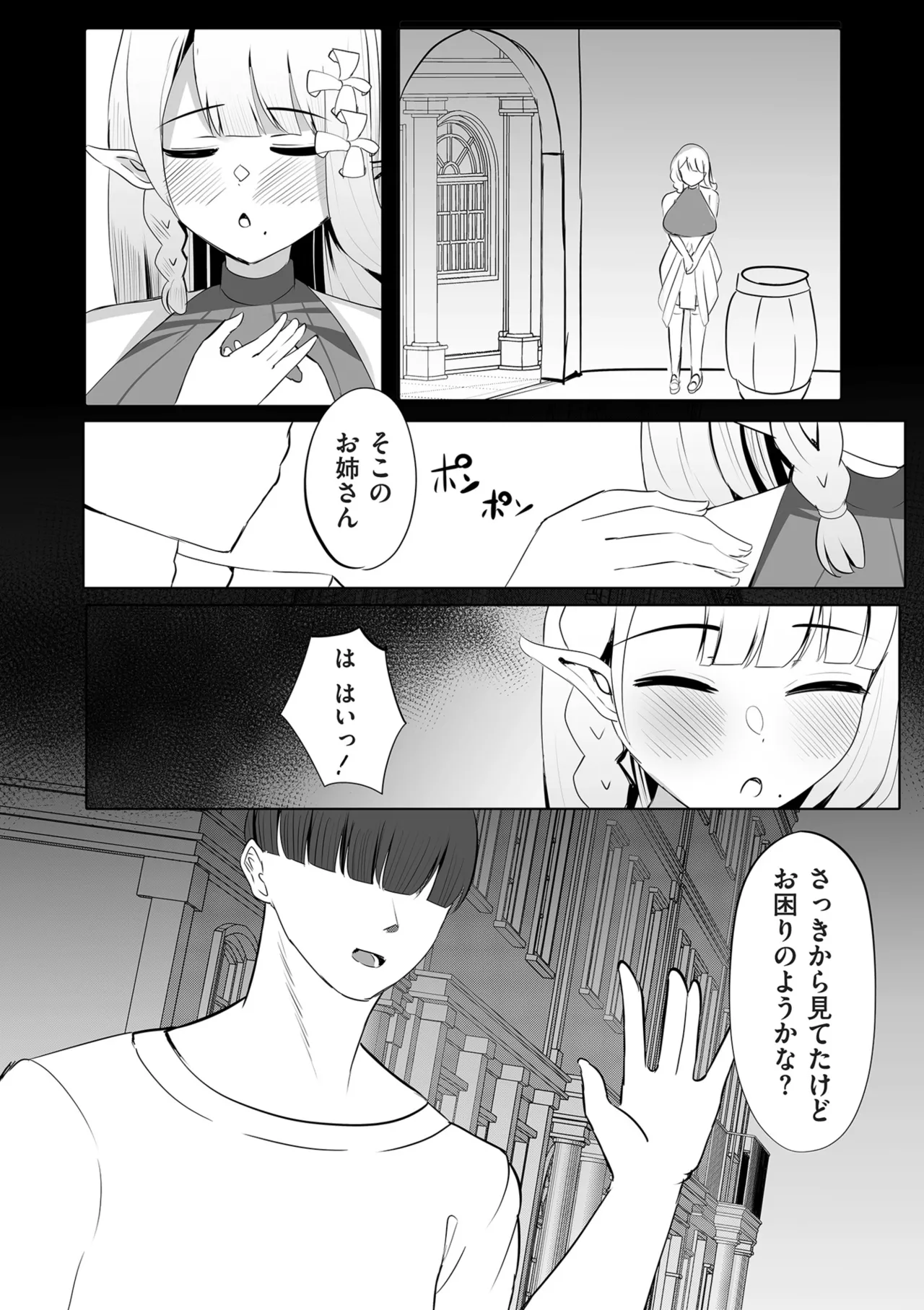 COMIC Kuriberon DUMA 2025-12 Vol.79 - Page 213