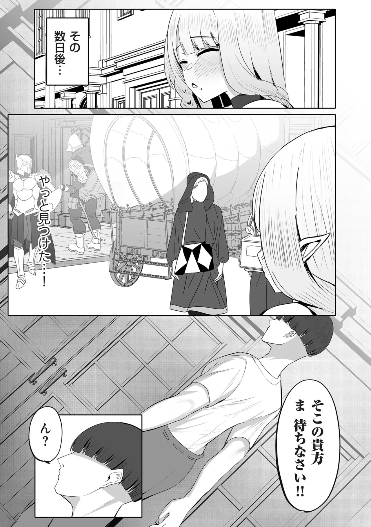 COMIC Kuriberon DUMA 2025-12 Vol.79 - Page 218