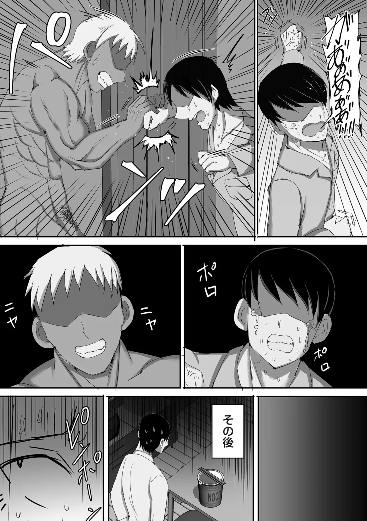 COMIC Kuriberon DUMA 2025-12 Vol.79 - Page 259