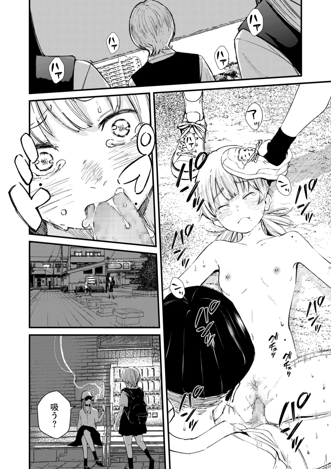 COMIC Kuriberon DUMA 2025-12 Vol.79 - Page 26