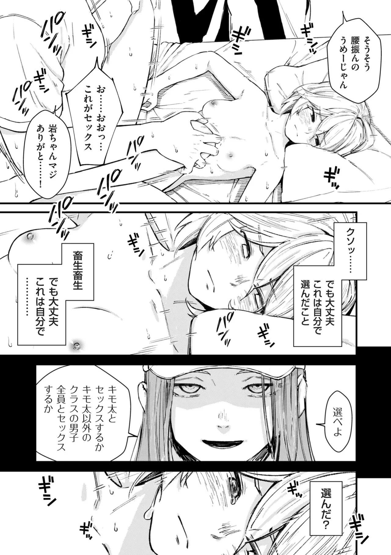 COMIC Kuriberon DUMA 2025-12 Vol.79 - Page 43