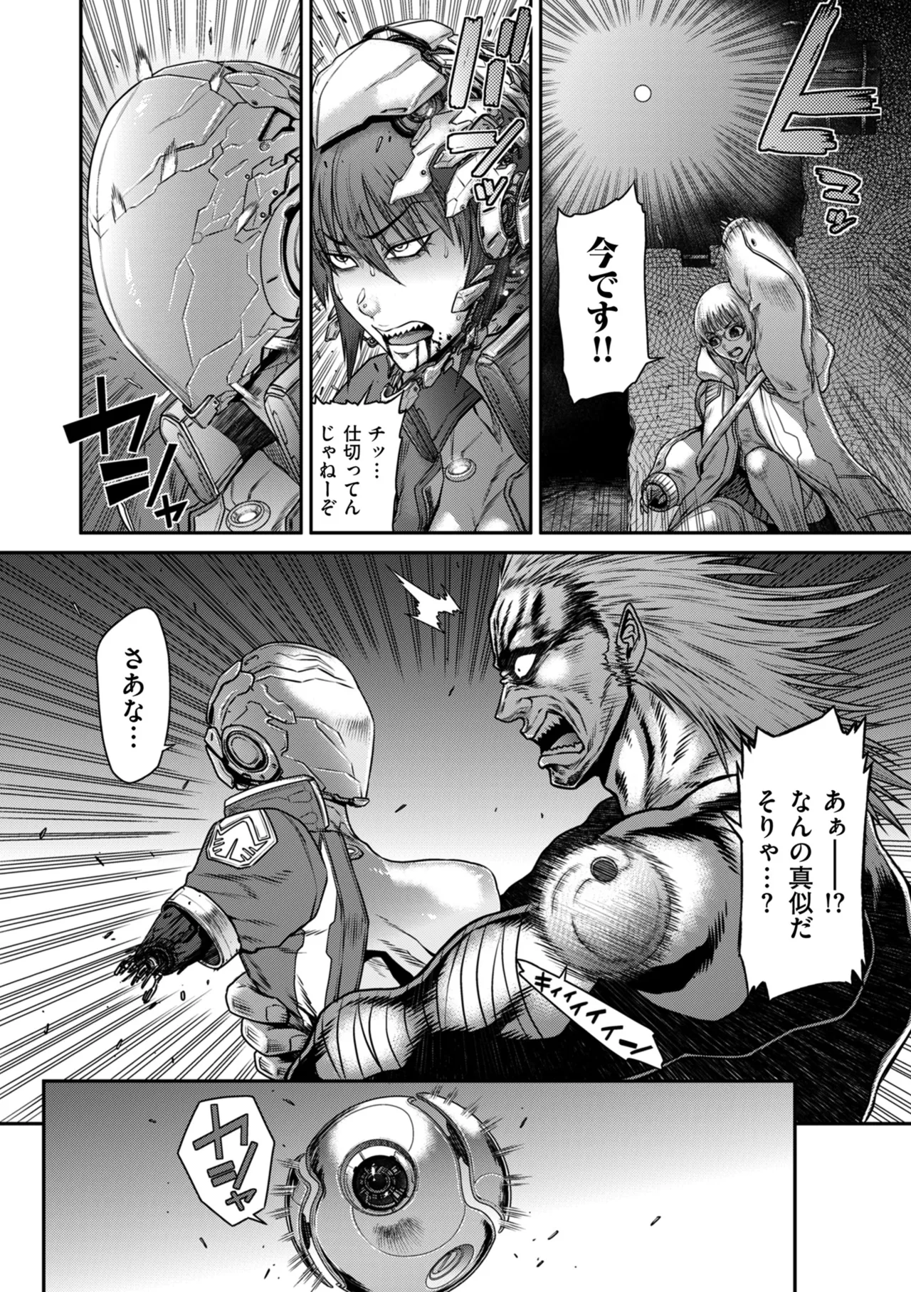 COMIC Kuriberon DUMA 2025-12 Vol.79 - Page 56