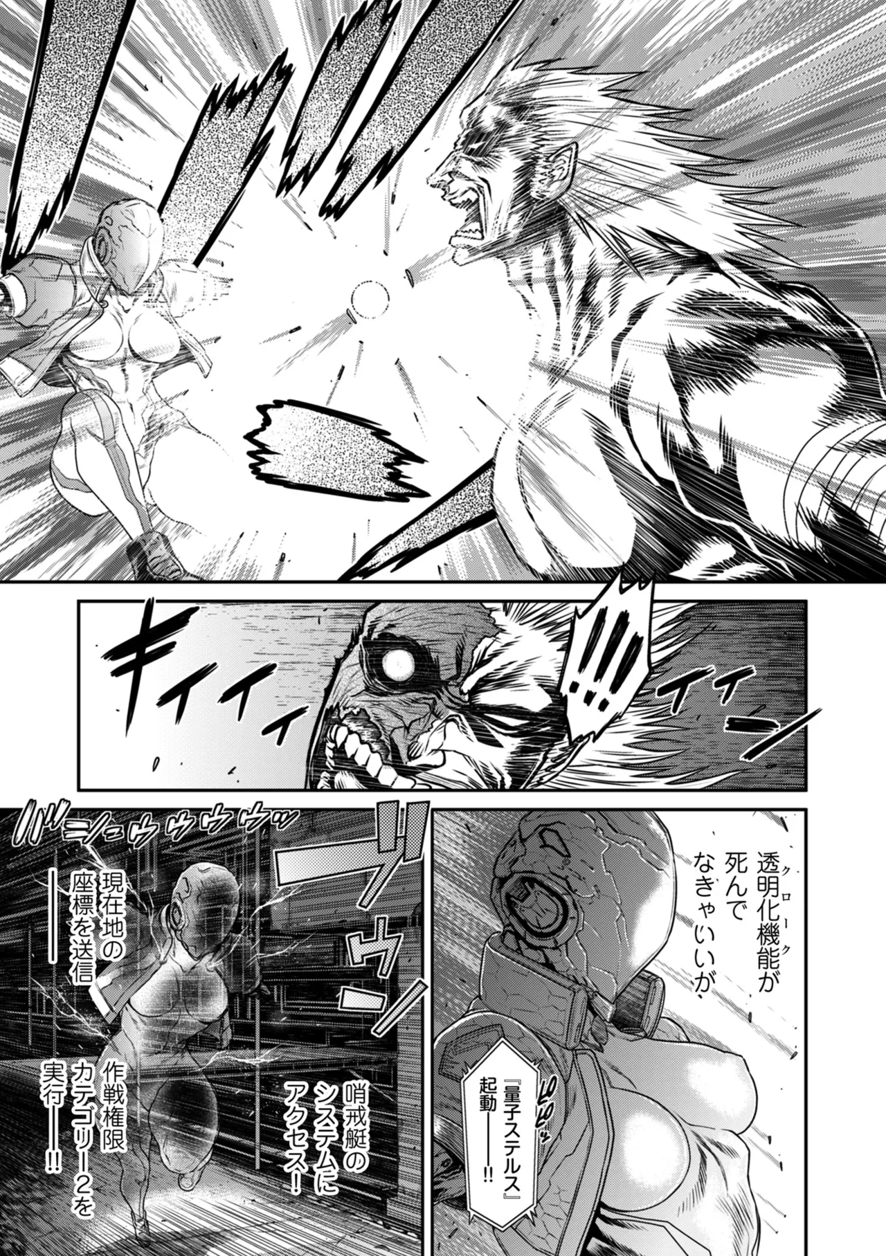COMIC Kuriberon DUMA 2025-12 Vol.79 - Page 57