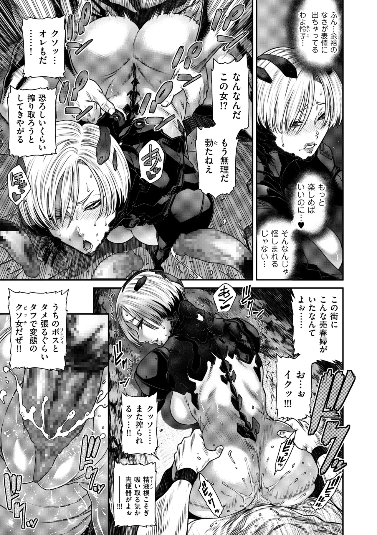 COMIC Kuriberon DUMA 2025-12 Vol.79 - Page 63