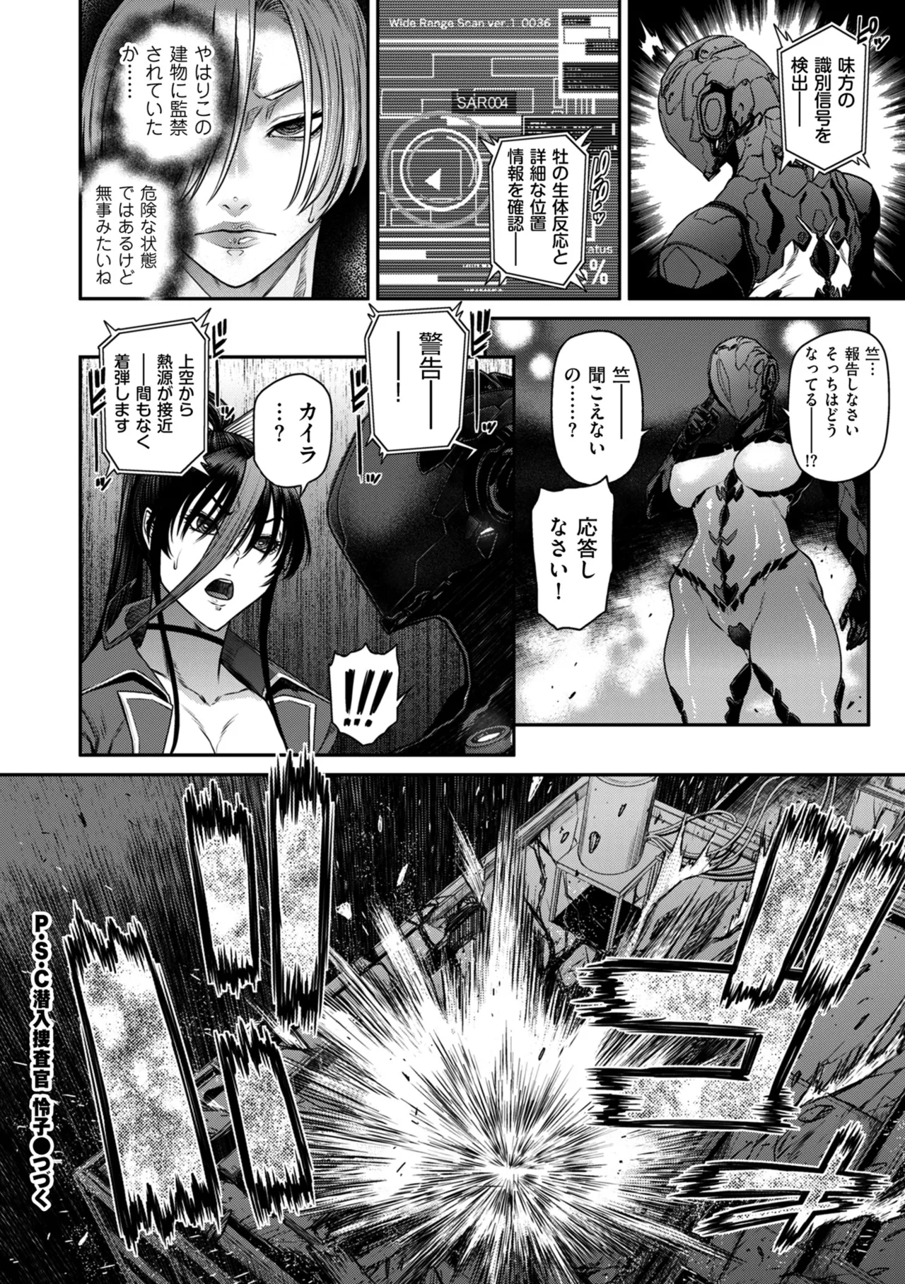 COMIC Kuriberon DUMA 2025-12 Vol.79 - Page 68