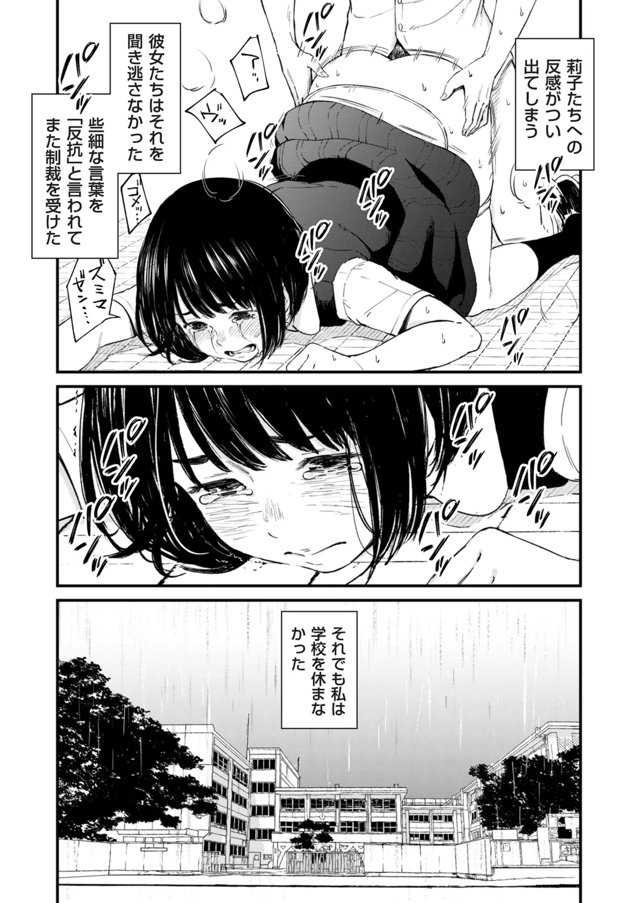 COMIC Kuriberon DUMA 2025-12 Vol.79 - Page 9