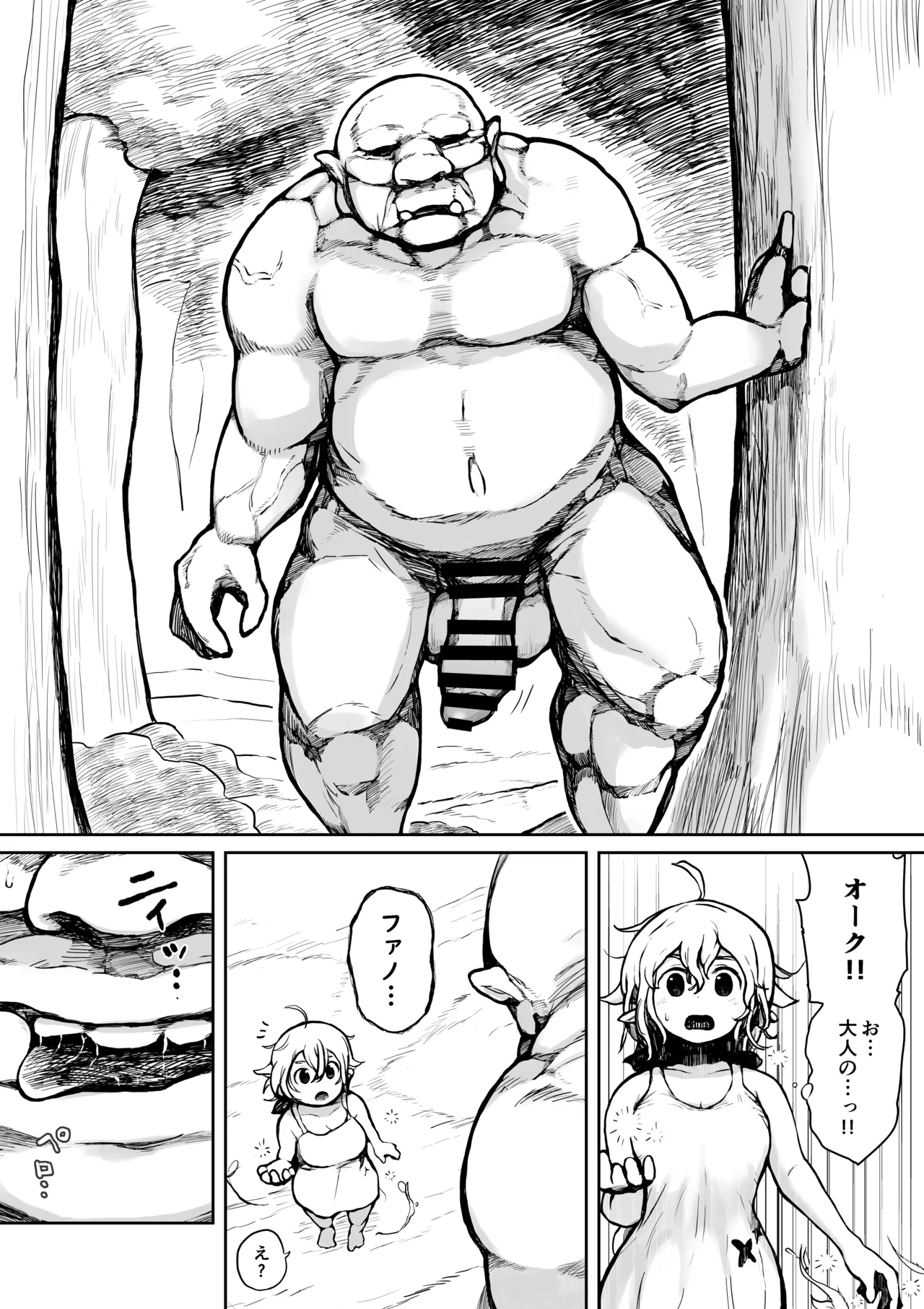 Elf to Orc no Otoshigoro - Page 15