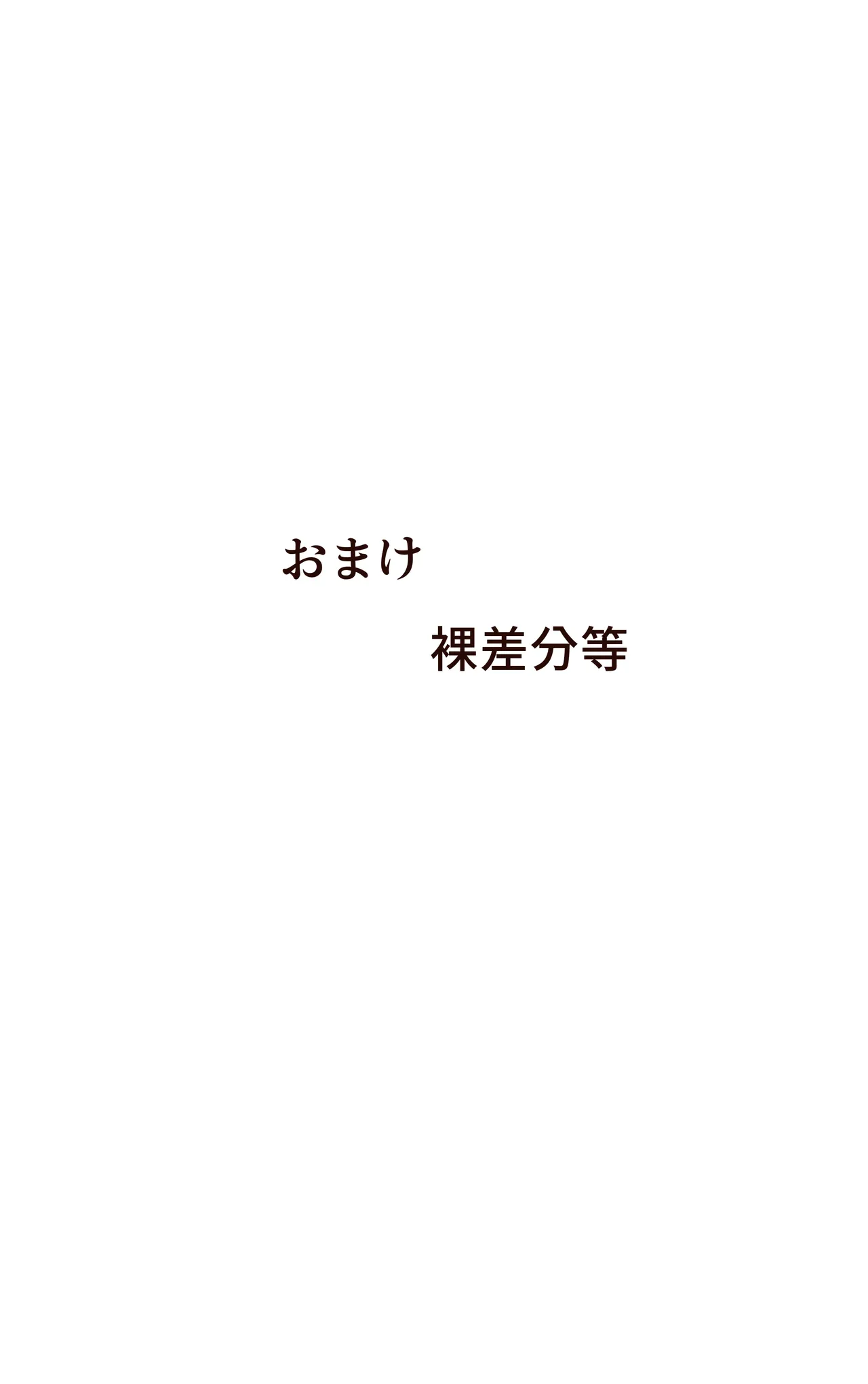 Sokuochi TSkko to Zetsurin Futanarikko - Page 34