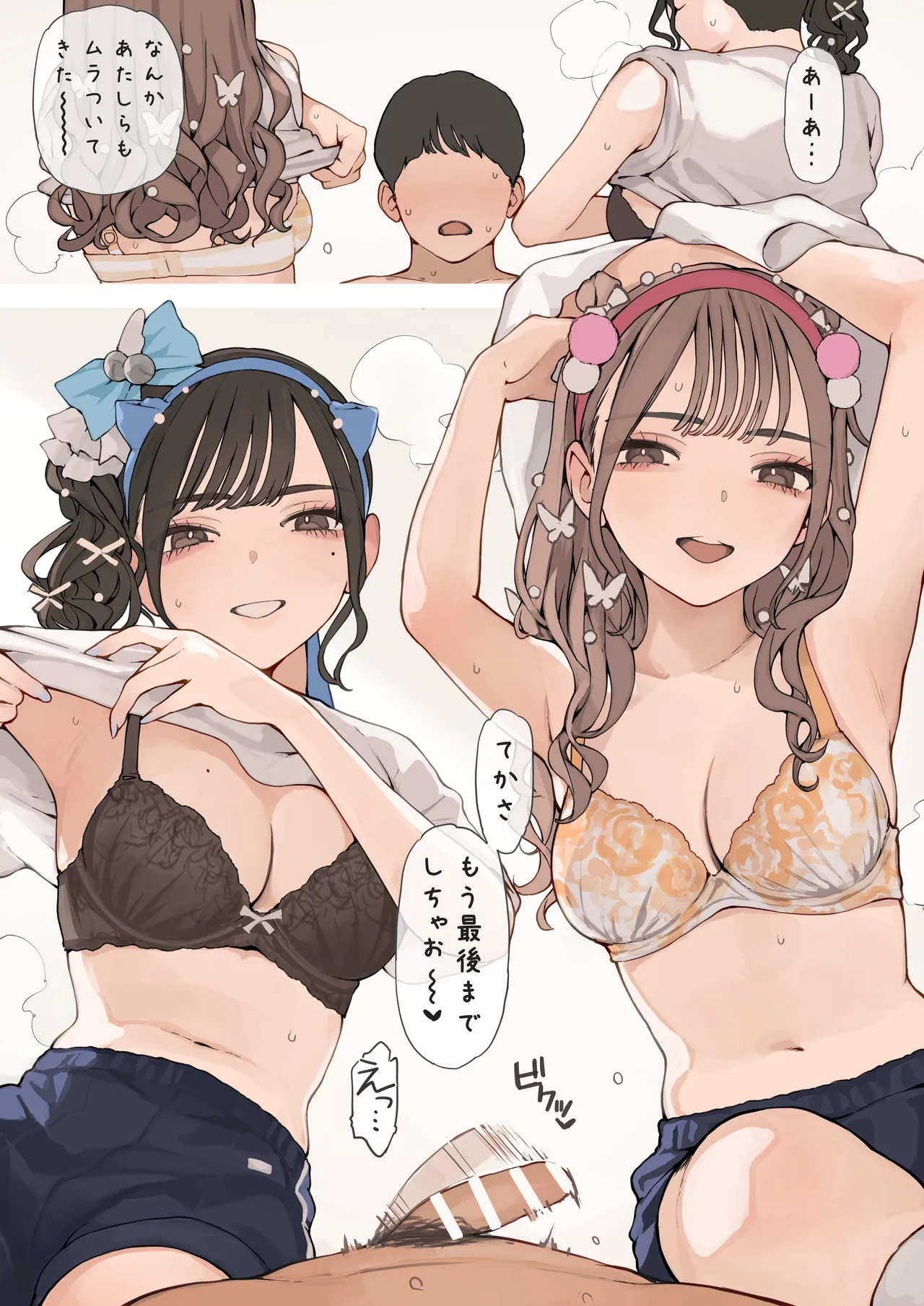 Taiikusai Gal - Page 9