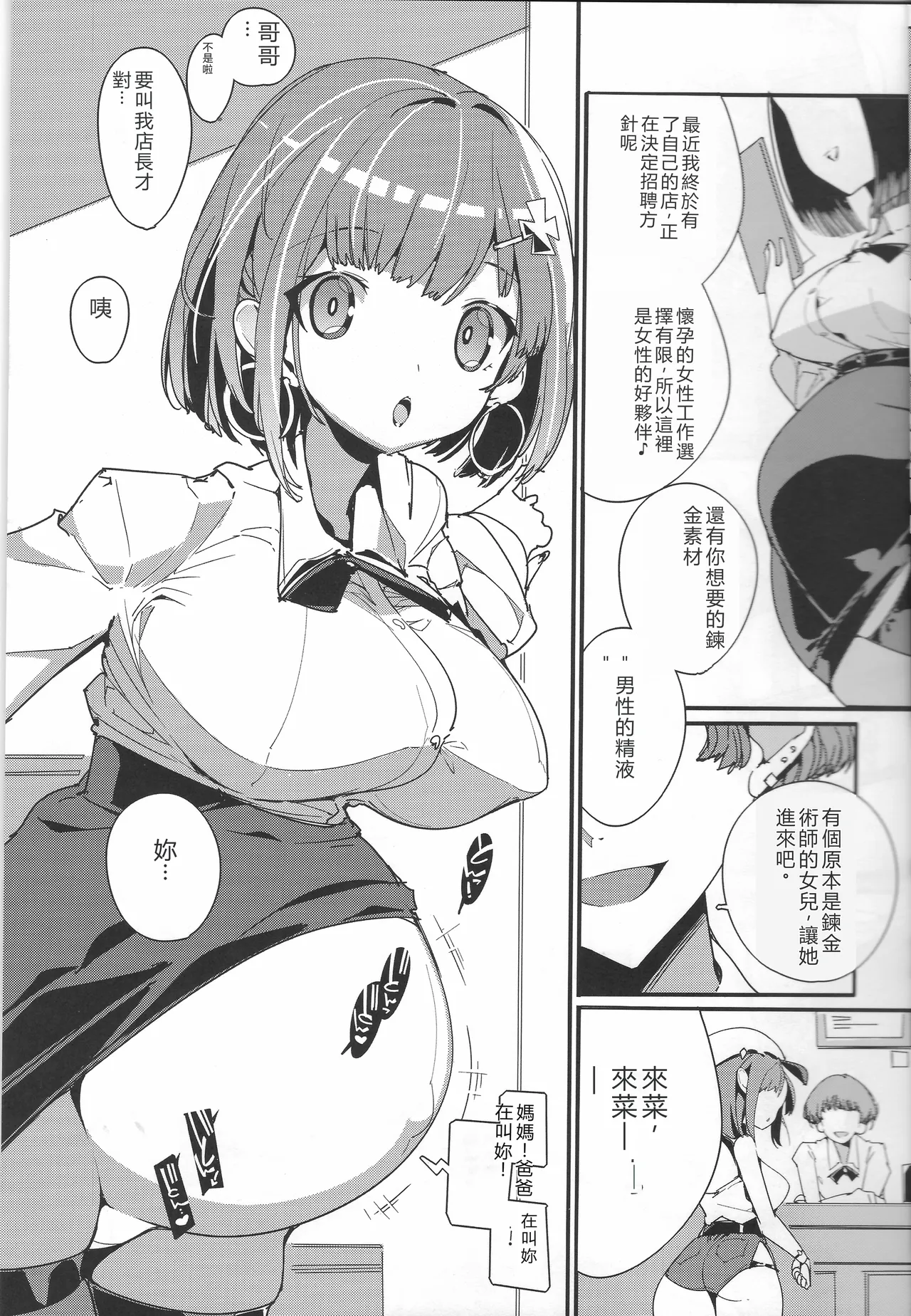 Preview page 8