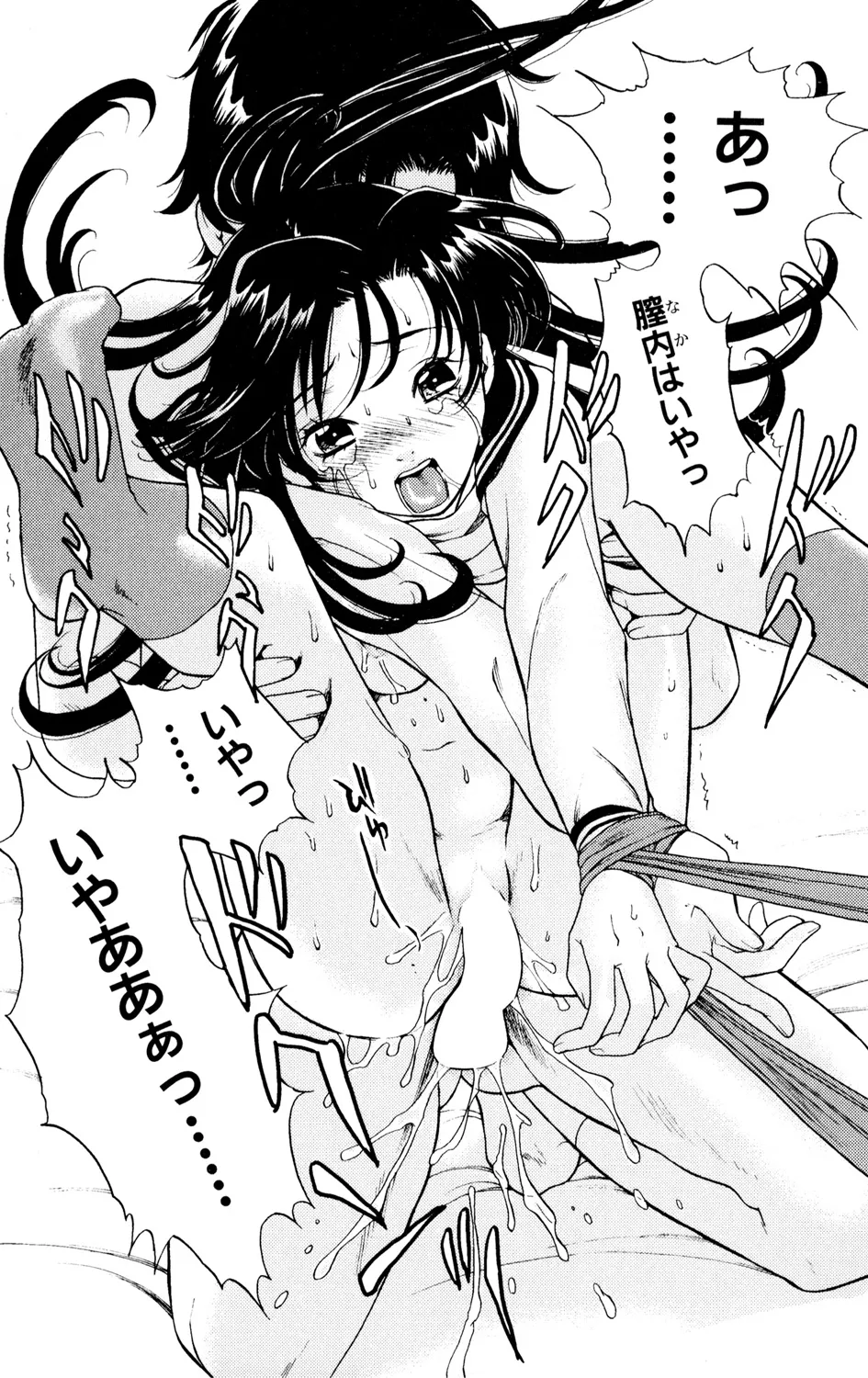 Kindan Renai Remix 1 Muriyari Taiken - Page 37