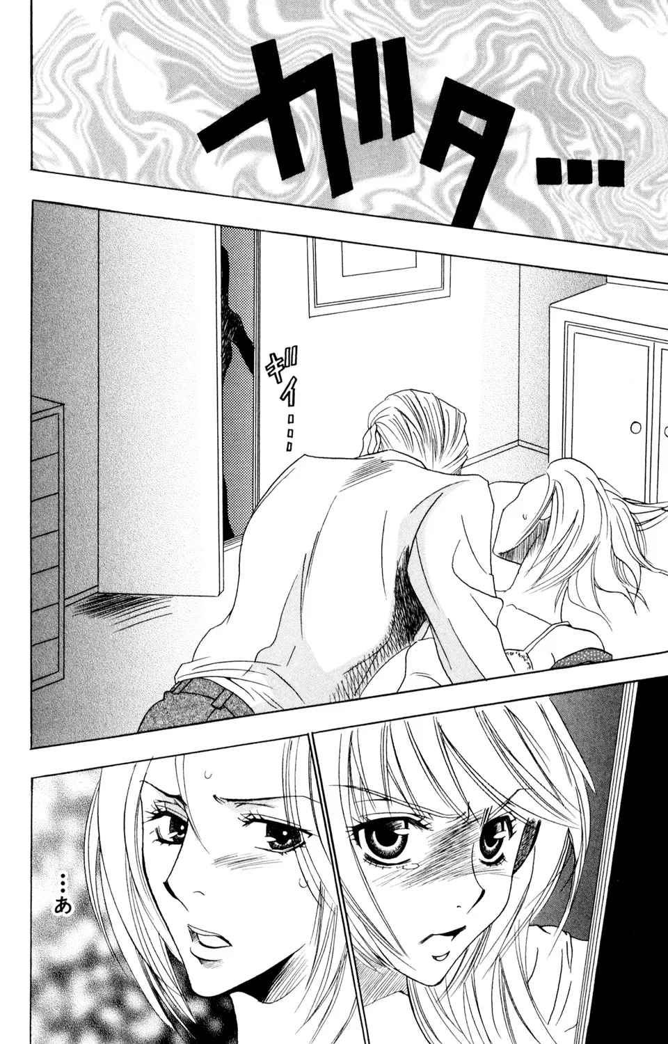Kindan Renai Remix 2 Shiiku Ai - Page 154