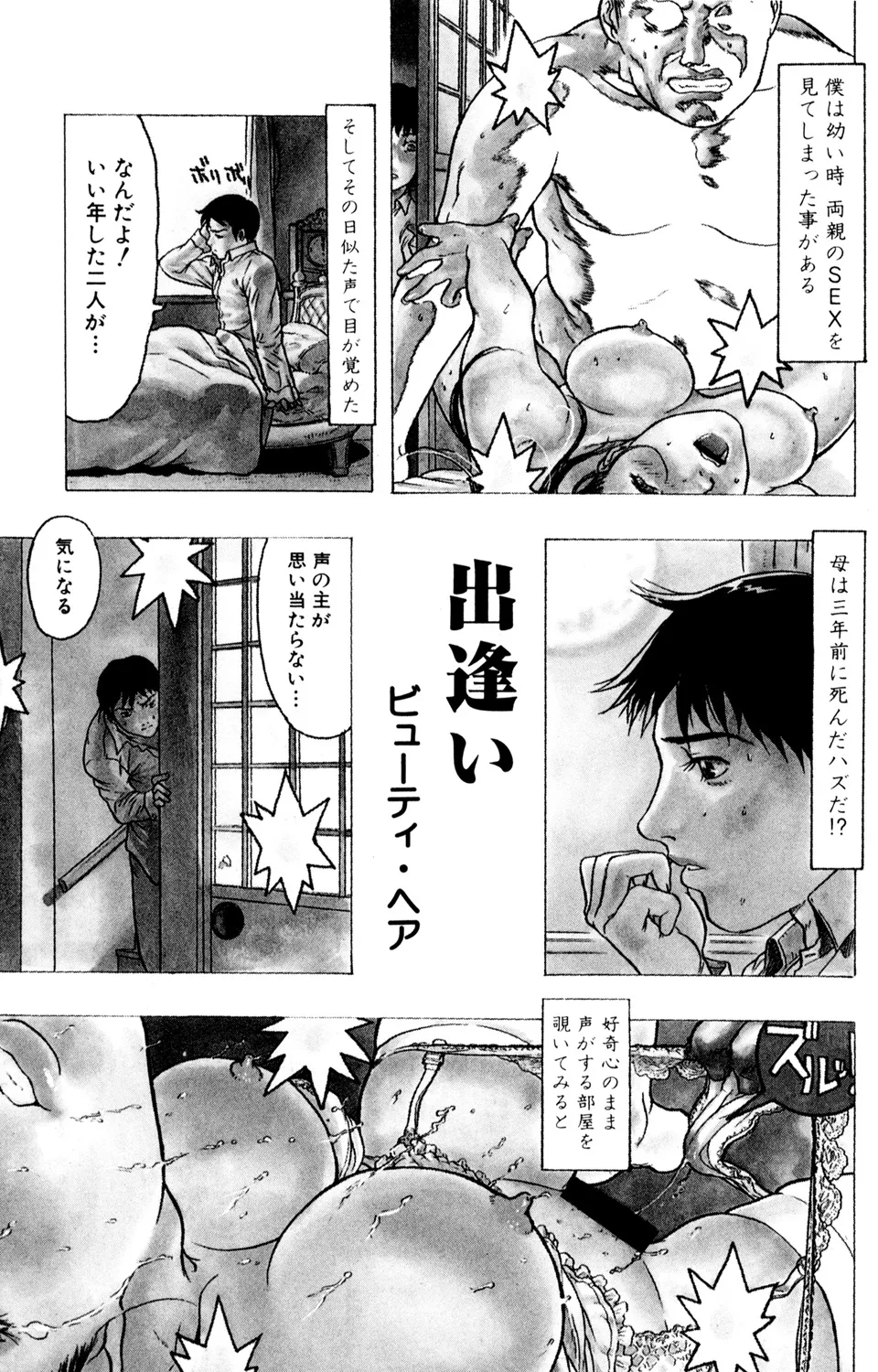 Kindan Renai Remix 2 Shiiku Ai - Page 19