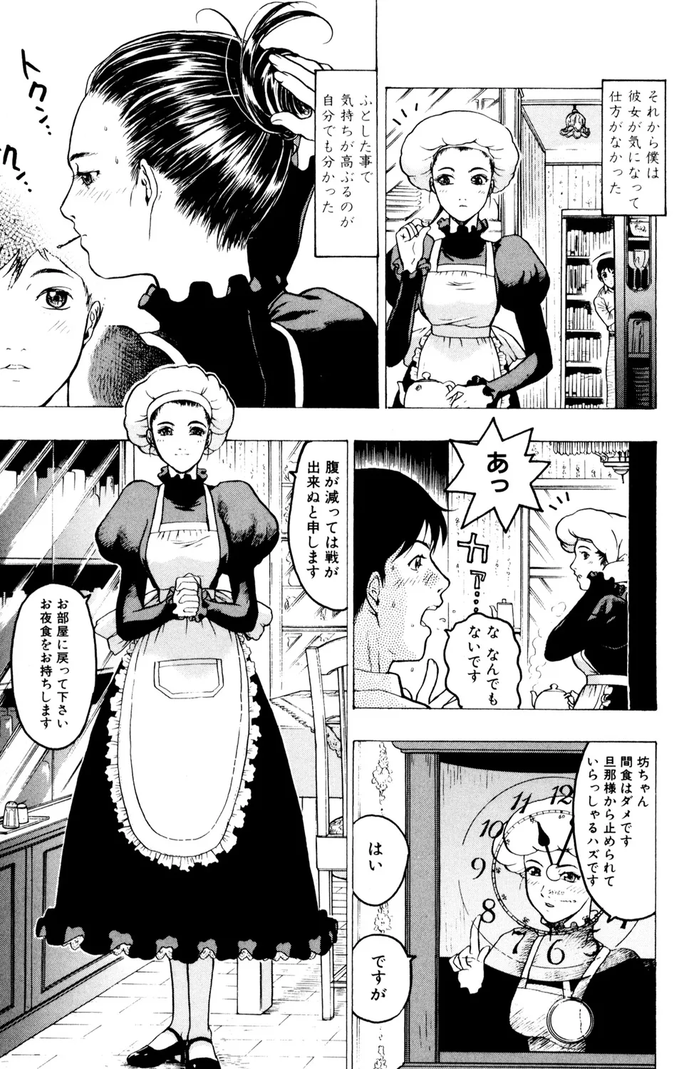 Kindan Renai Remix 2 Shiiku Ai - Page 23
