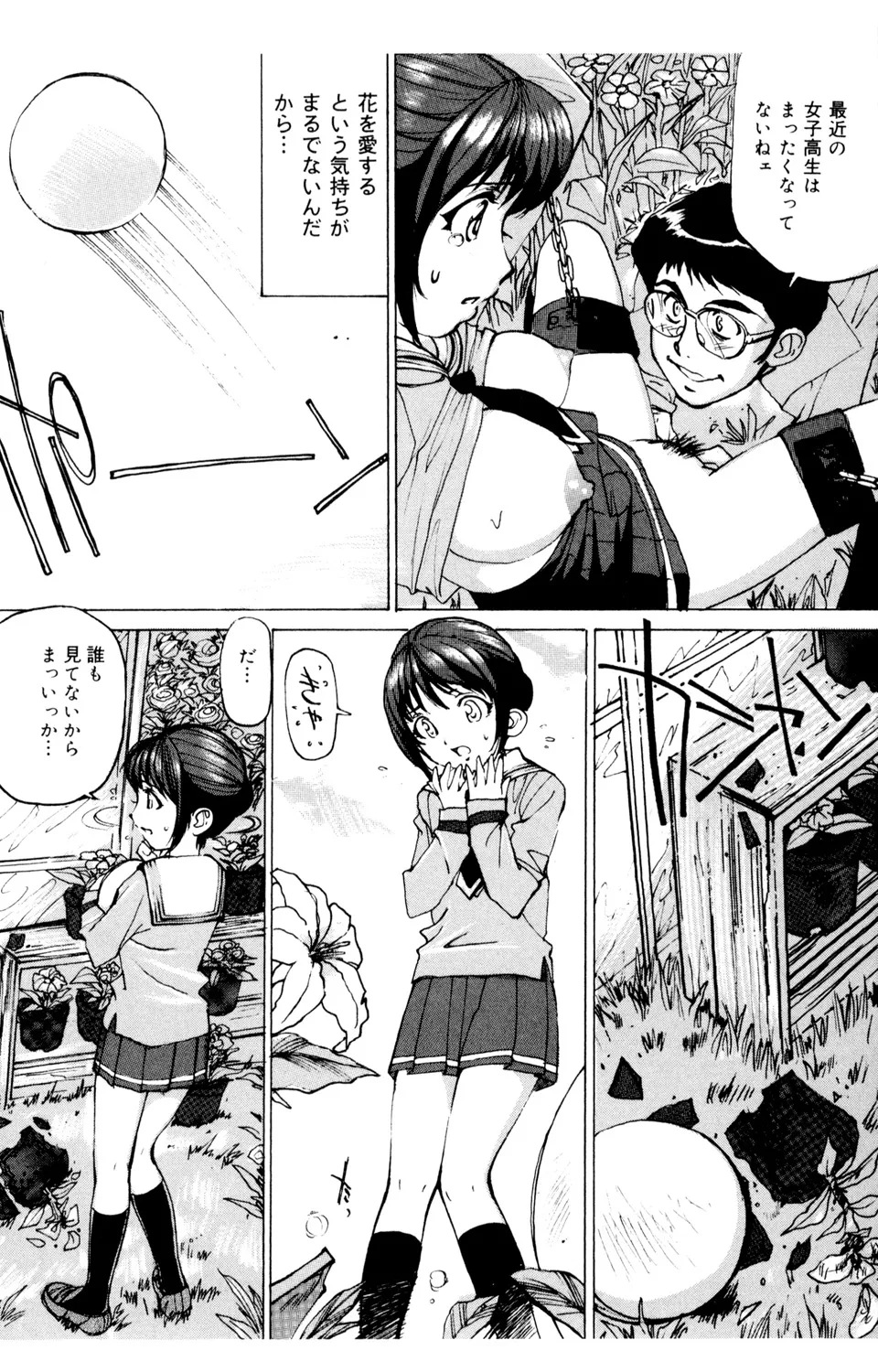 Kindan Renai Remix 2 Shiiku Ai - Page 40