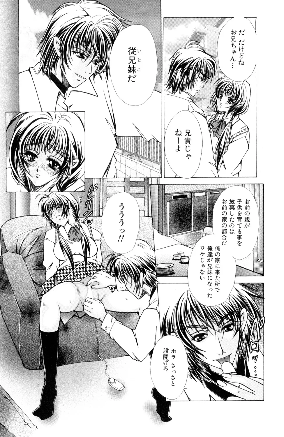 Kindan Renai Remix 3 Hentai Ai - Page 154