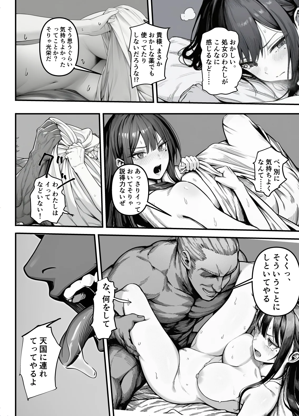 【フル漫画】女騎士団長、屈服メス堕ちNTR〜憧れのオルティーナ団長が負けた日〜｜夜あくび小隊 - Page 19