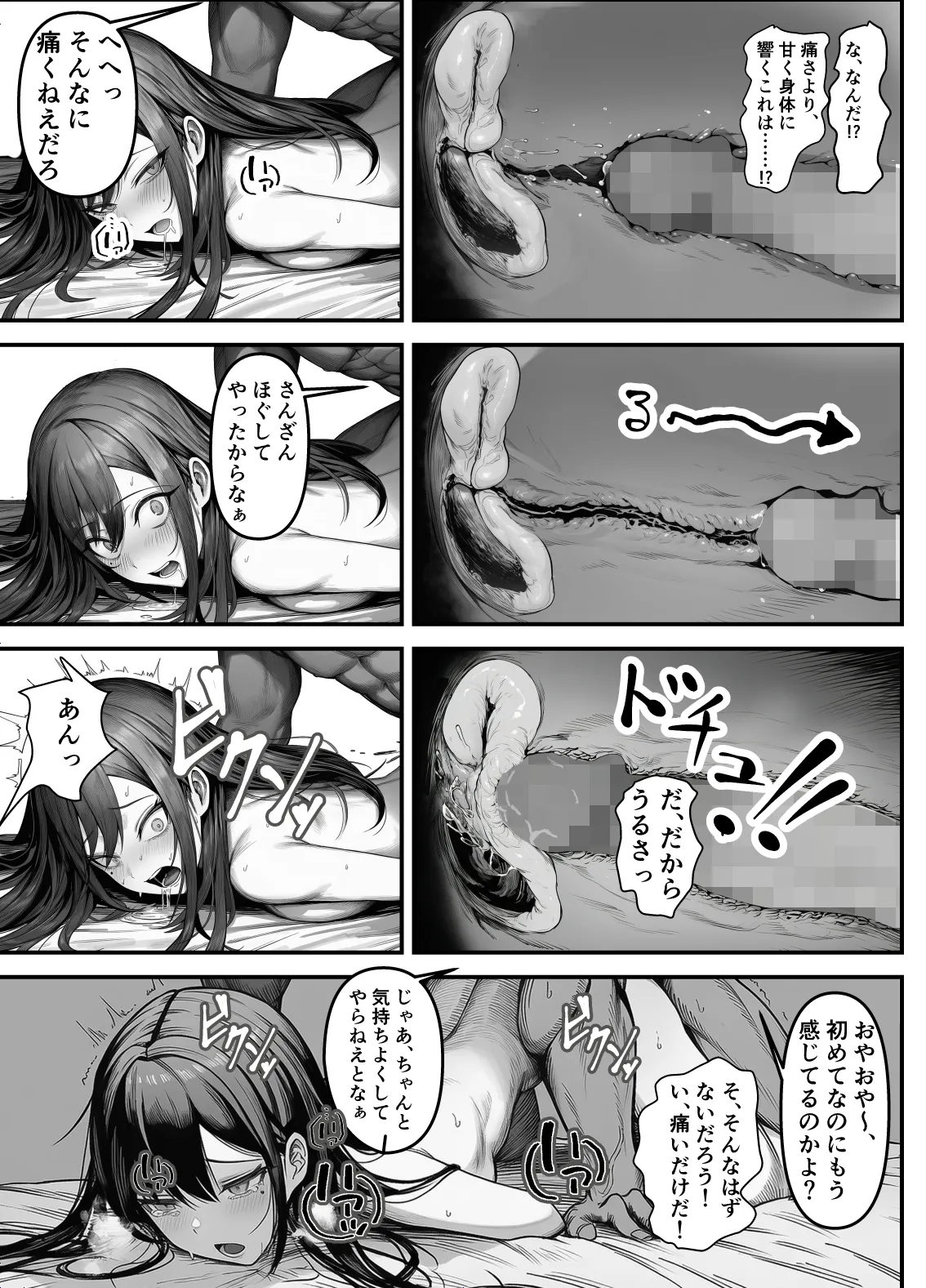 【フル漫画】女騎士団長、屈服メス堕ちNTR〜憧れのオルティーナ団長が負けた日〜｜夜あくび小隊 - Page 26