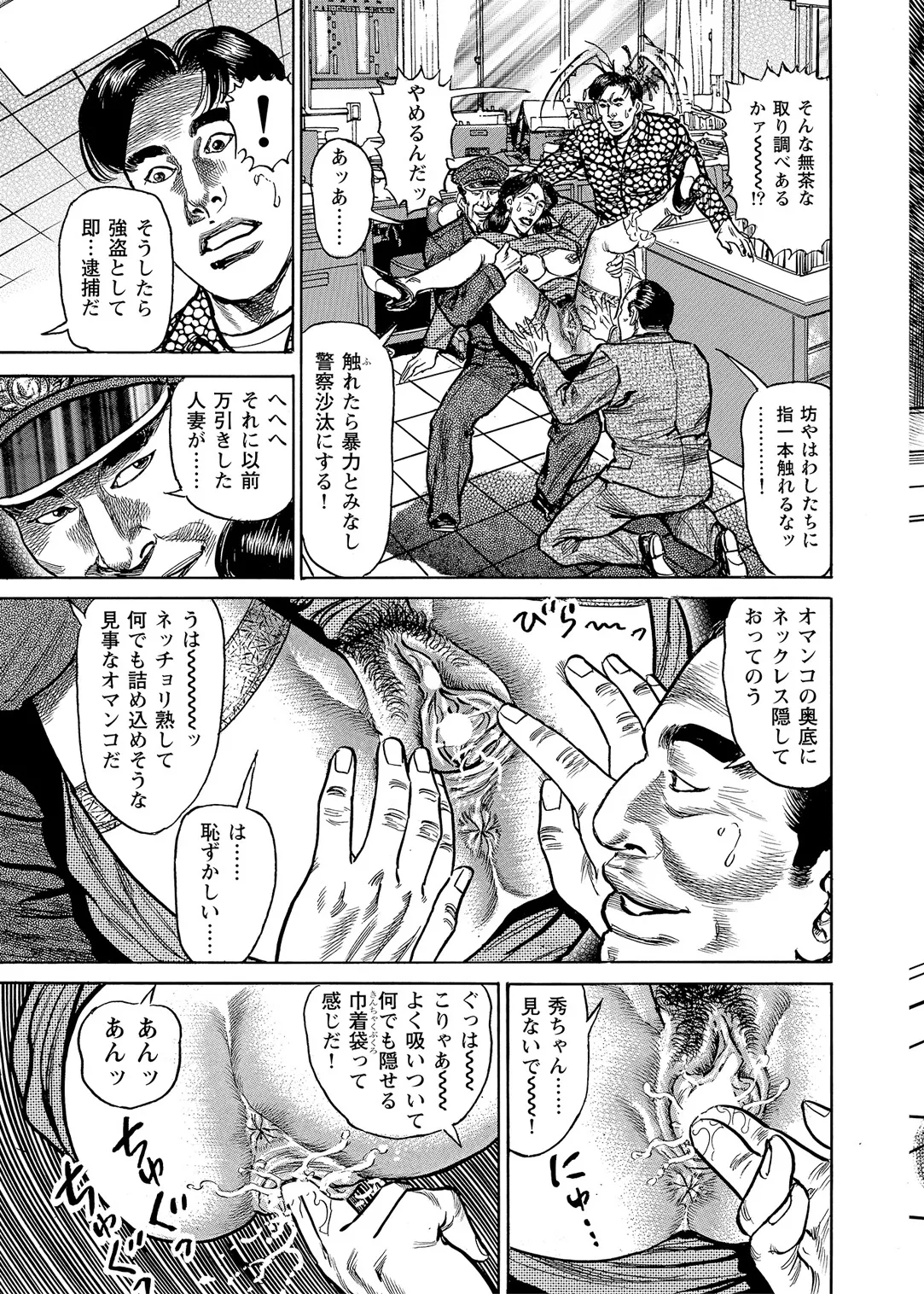 Okasare Miboujin no Toiki Vol. 01 - Page 14