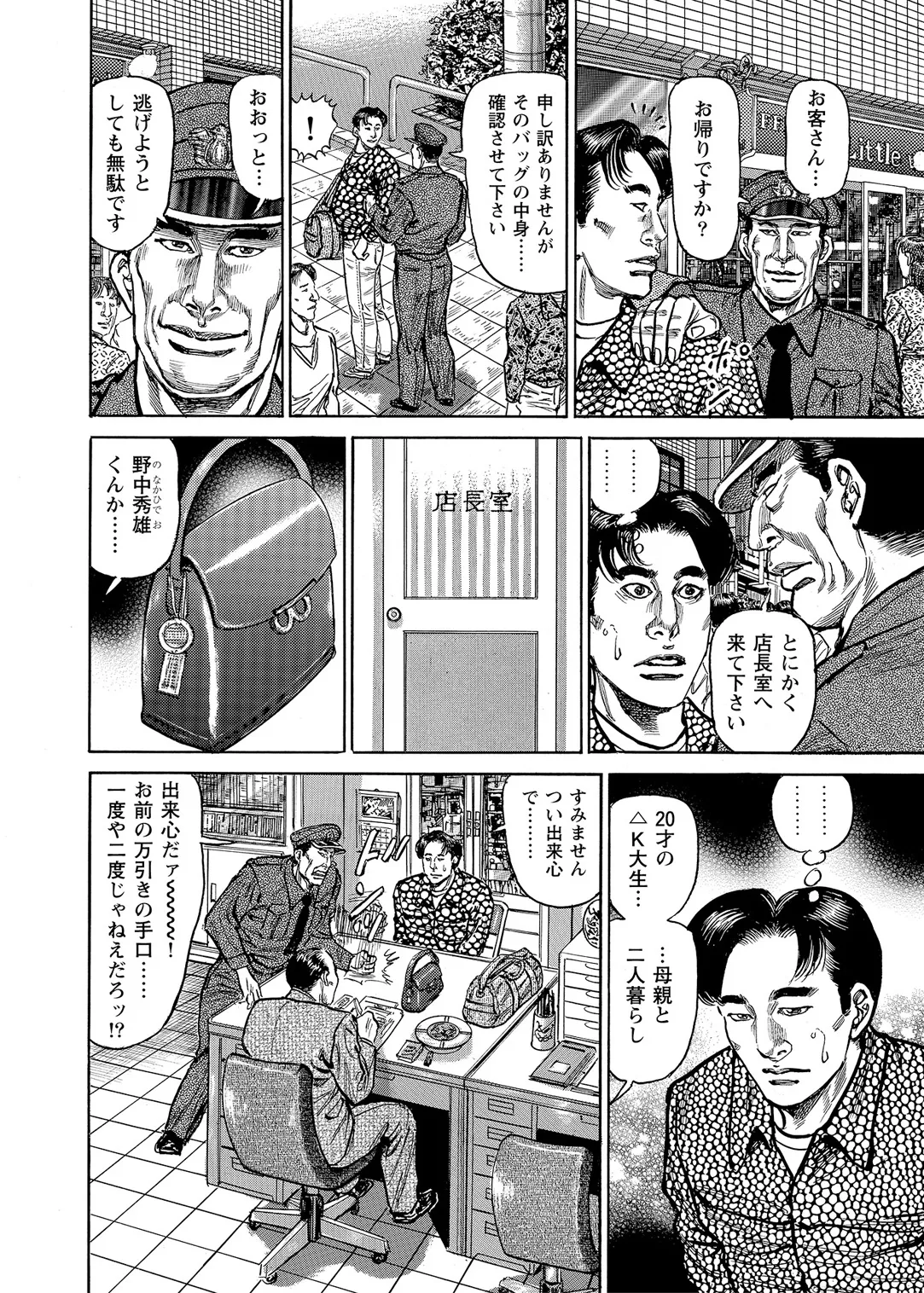 Okasare Miboujin no Toiki Vol. 01 - Page 9