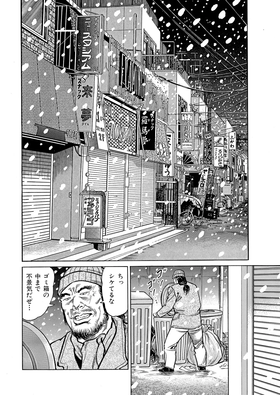 Okasare Miboujin no Toiki Vol. 02 - Page 23