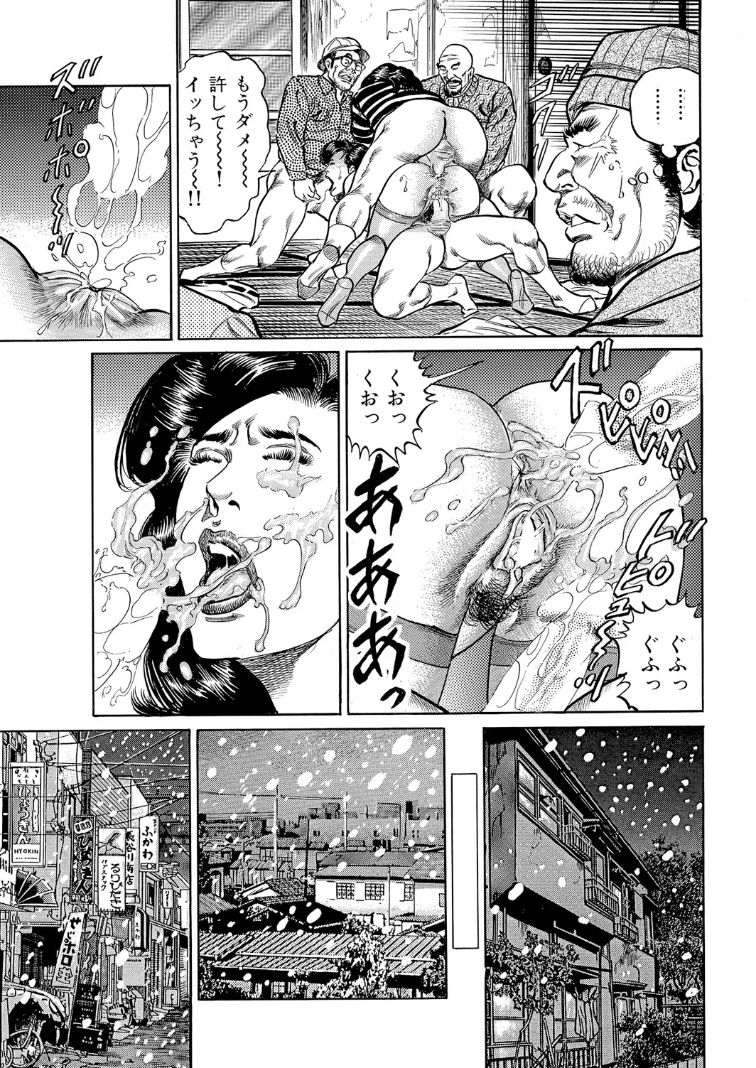 Okasare Miboujin no Toiki Vol. 02 - Page 42