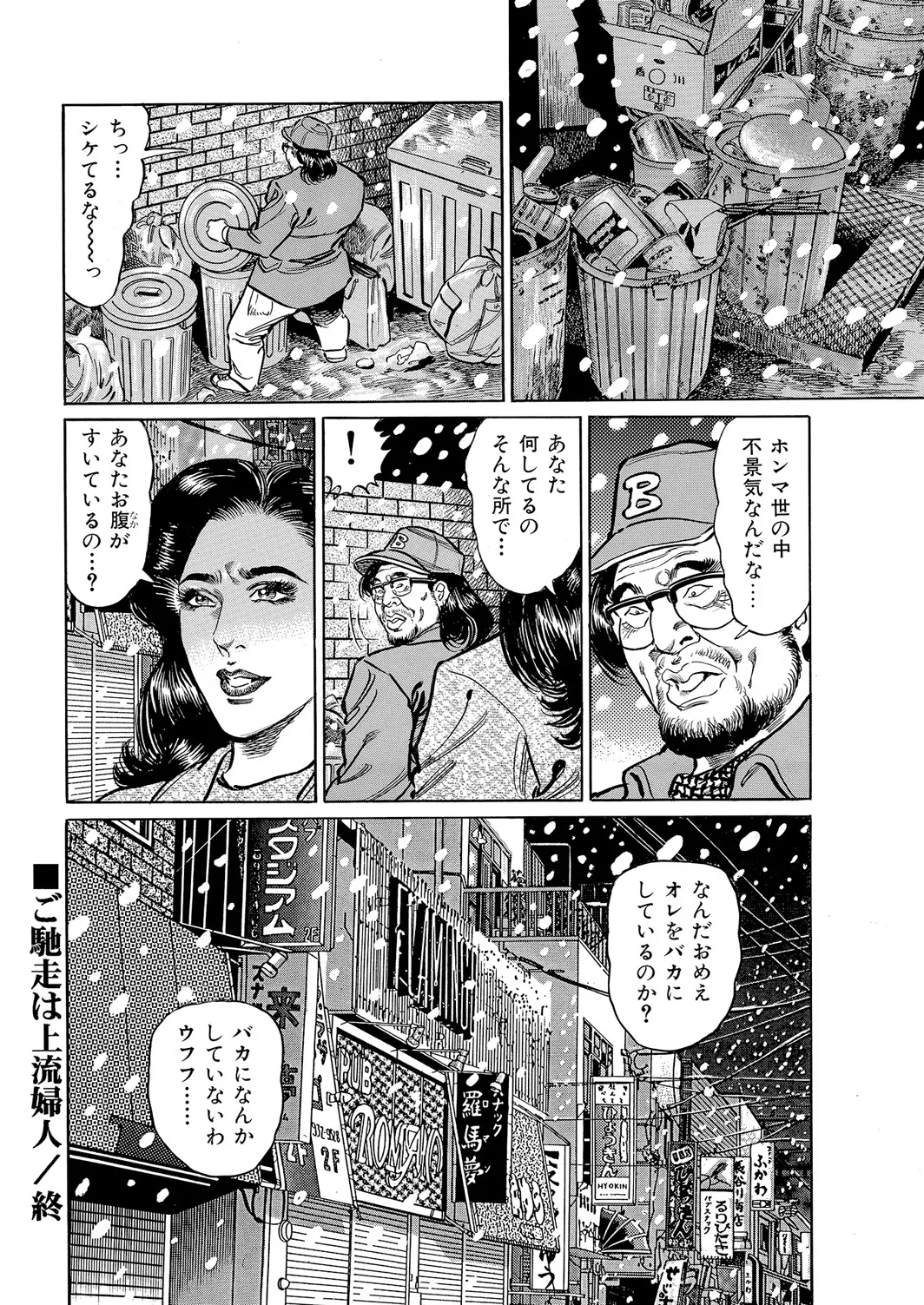 Okasare Miboujin no Toiki Vol. 02 - Page 43