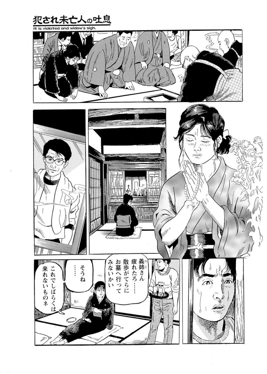 Okasare Miboujin no Toiki Vol. 04 - Page 30