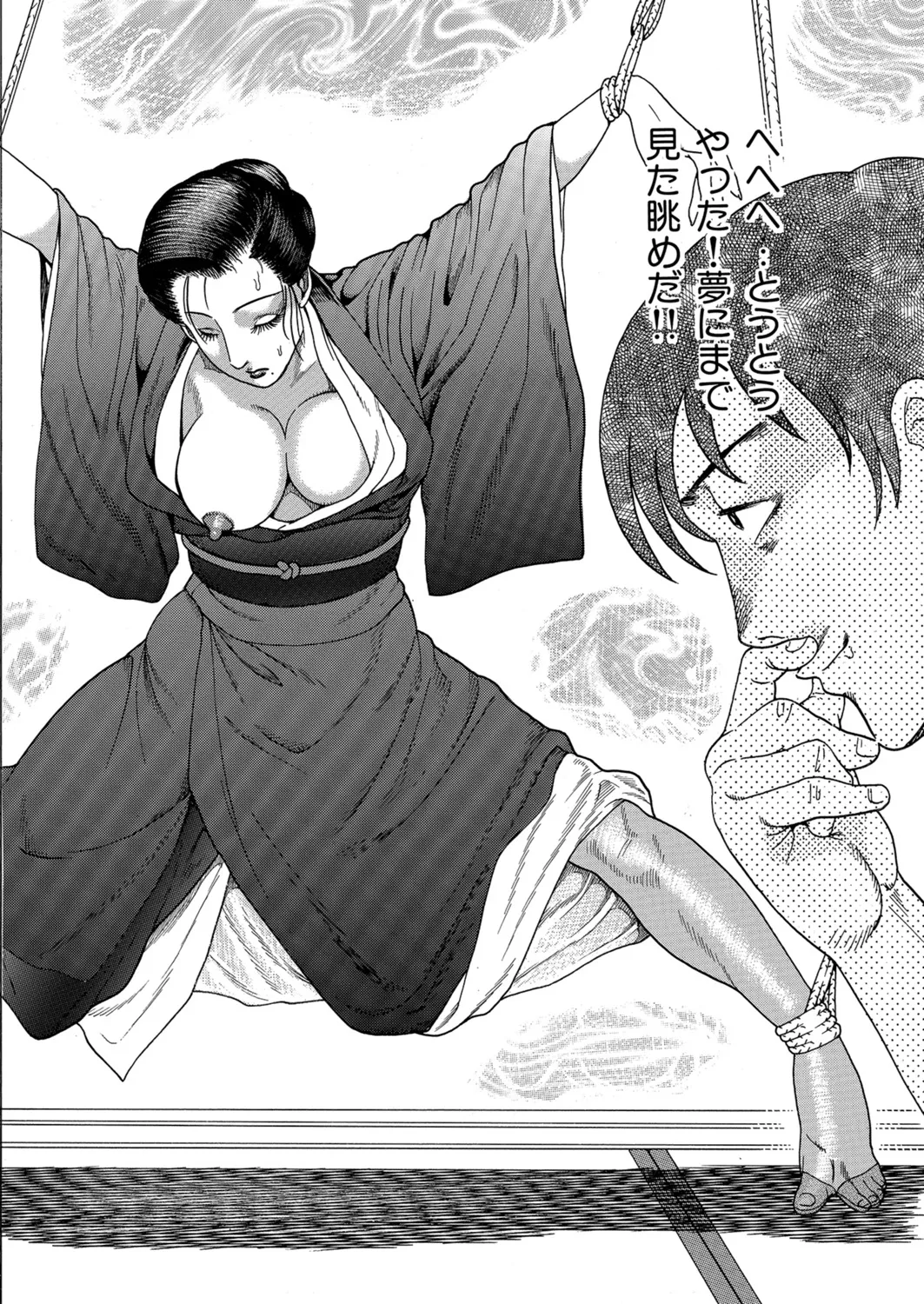 Okasare Miboujin no Toiki Vol. 05 - Page 87