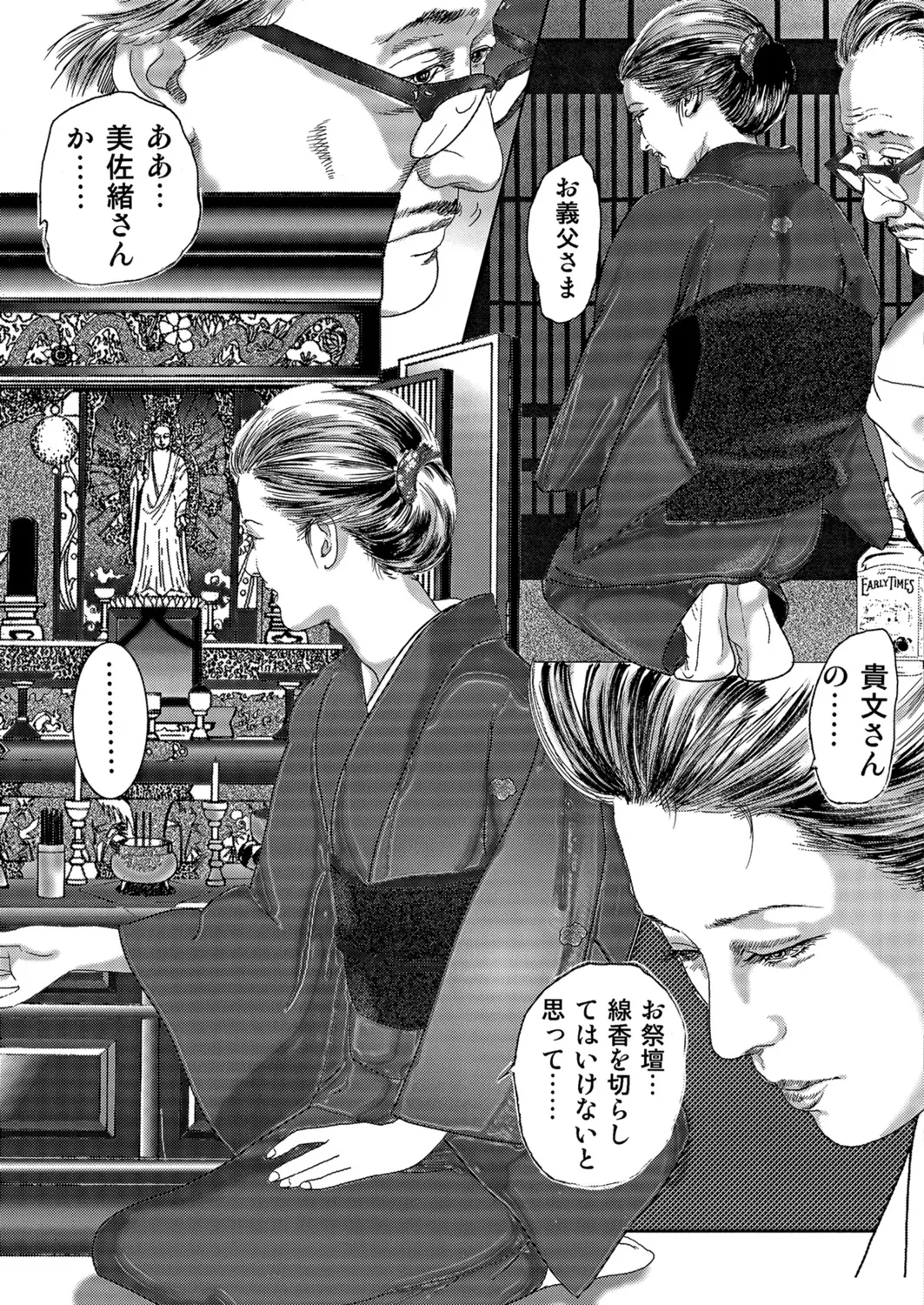 Okasare Miboujin no Toiki Vol. 06 - Page 28