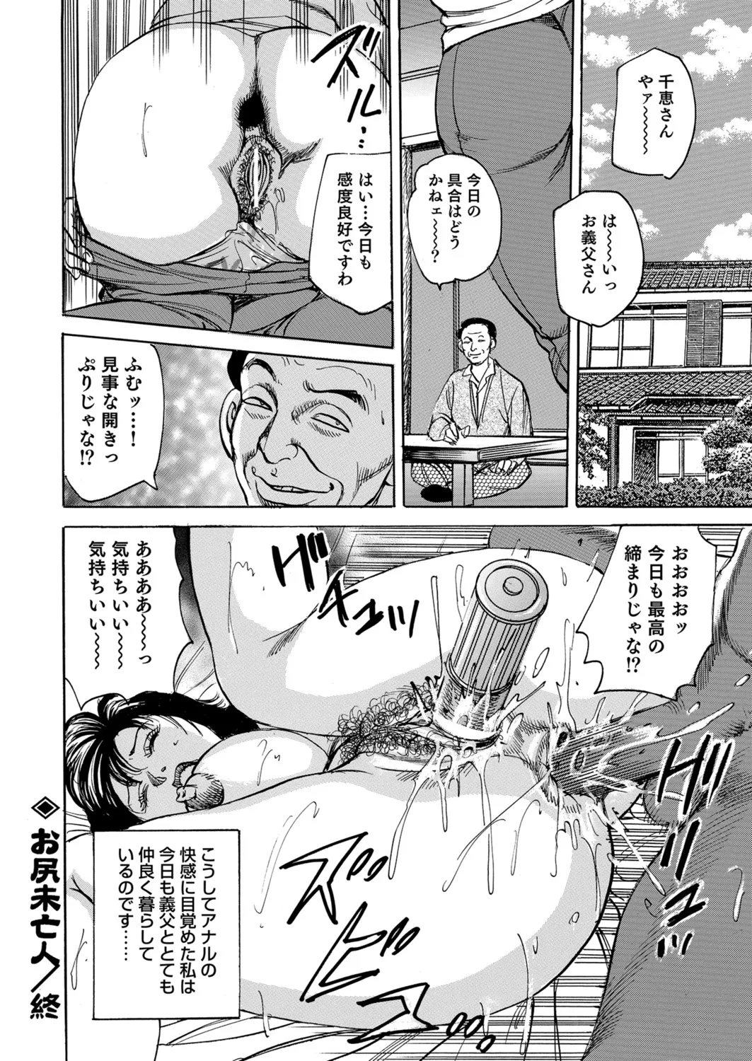Okasare Miboujin no Toiki Vol. 08 - Page 21