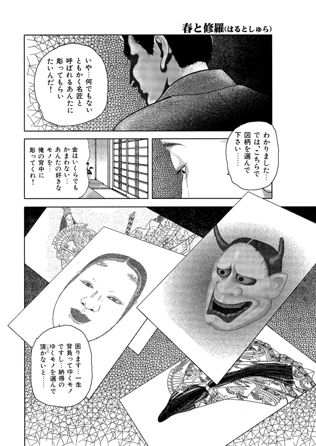 Okasare Miboujin no Toiki Vol. 08 - Page 49