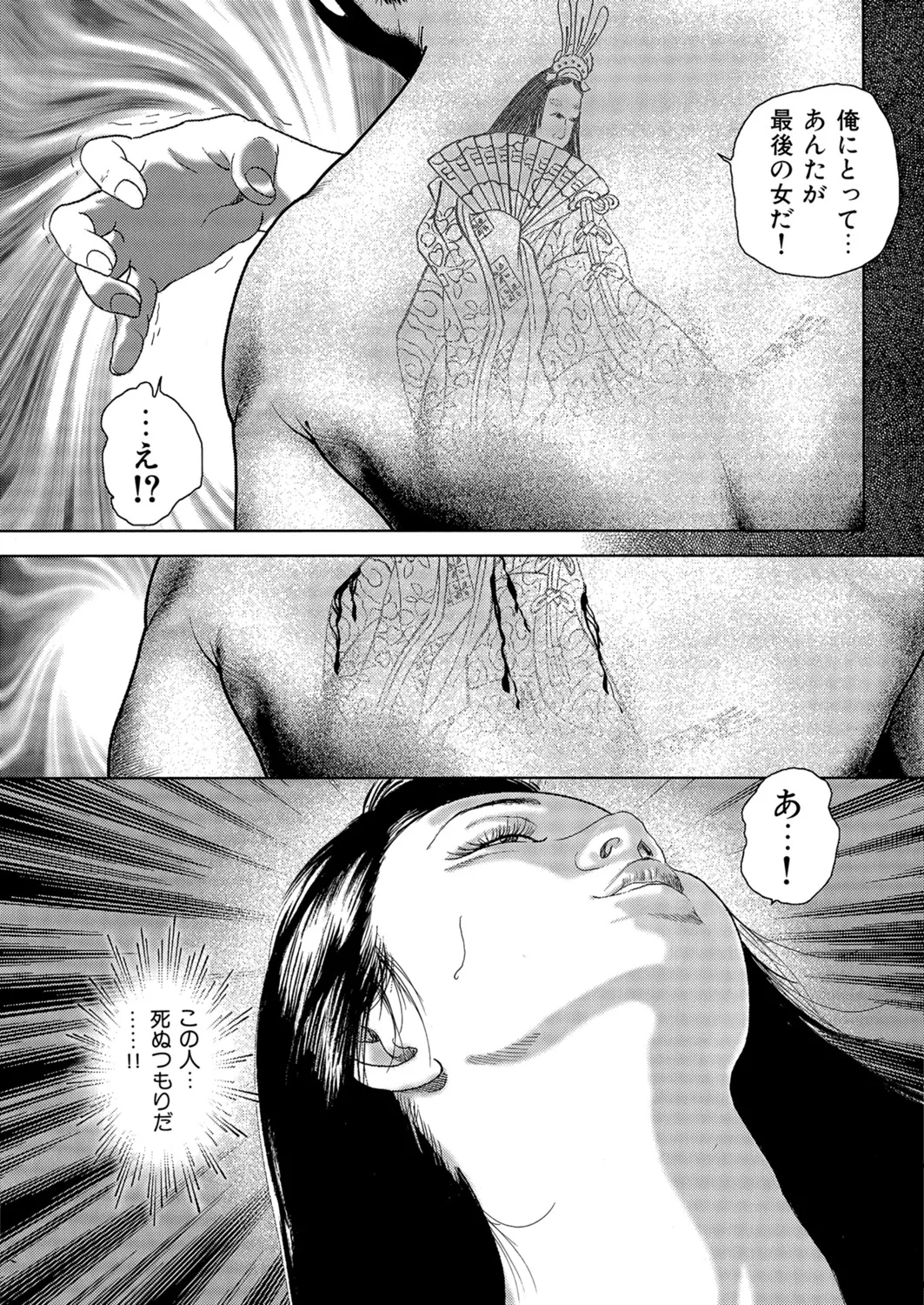 Okasare Miboujin no Toiki Vol. 08 - Page 56