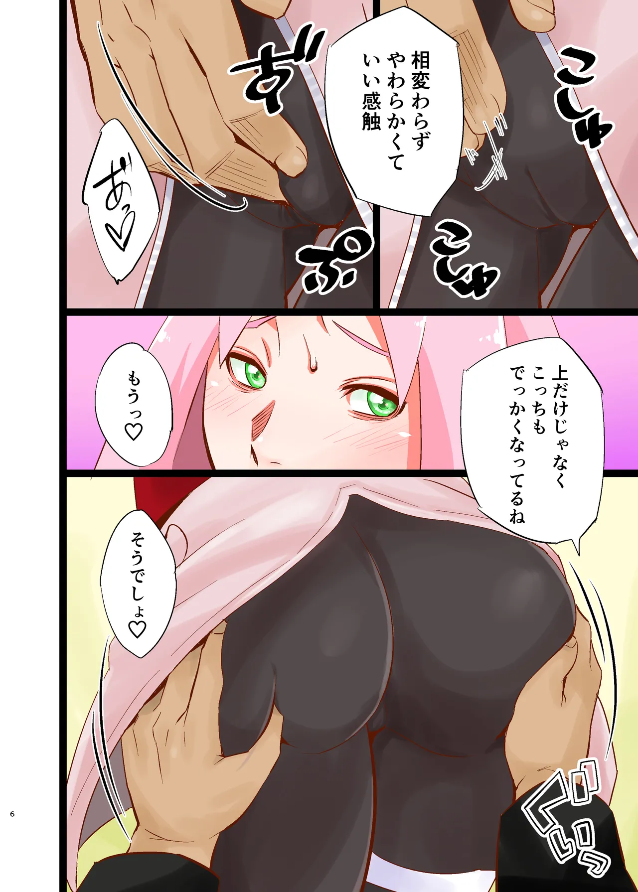 NARUTOP PINK 104 - Page 6