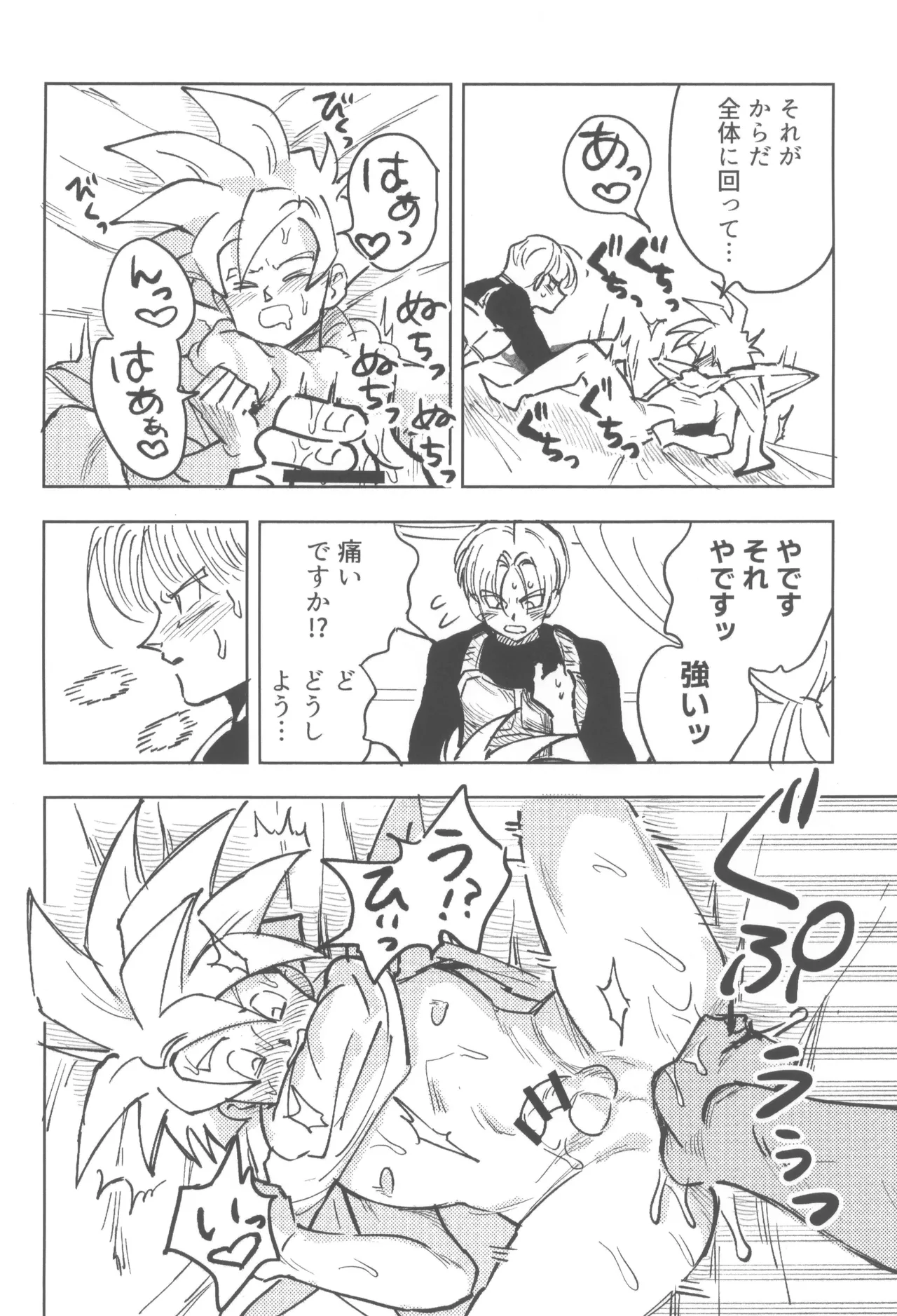 Kore wa Shuugyou desu kara! - Page 10