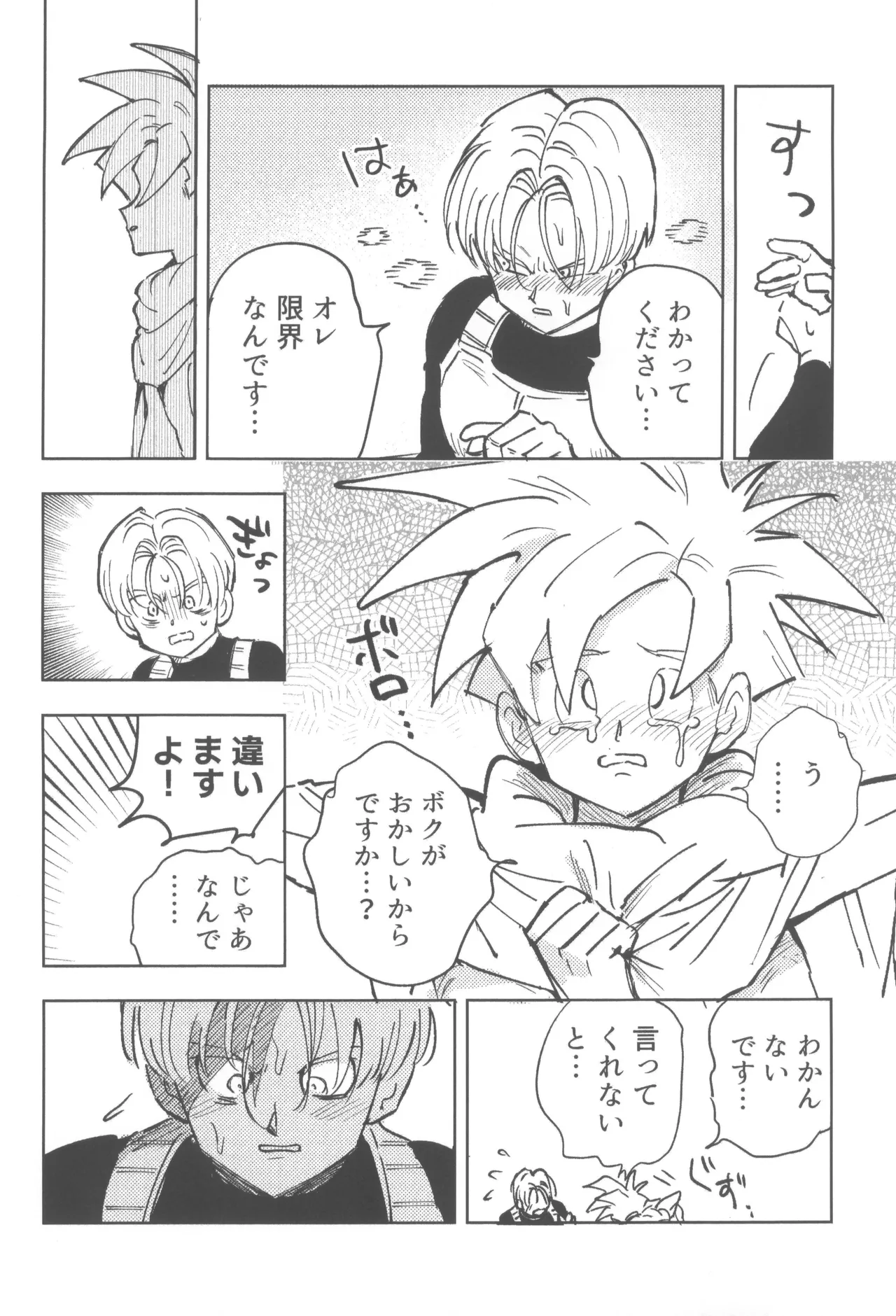 Kore wa Shuugyou desu kara! - Page 12