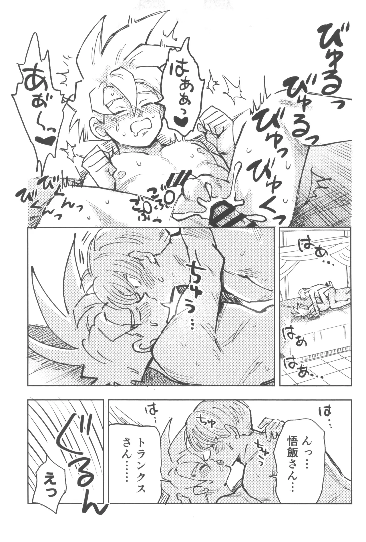 Kore wa Shuugyou desu kara! - Page 17