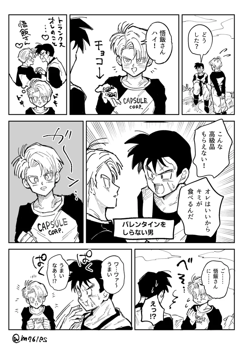 Kore wa Shuugyou desu kara! - Page 32
