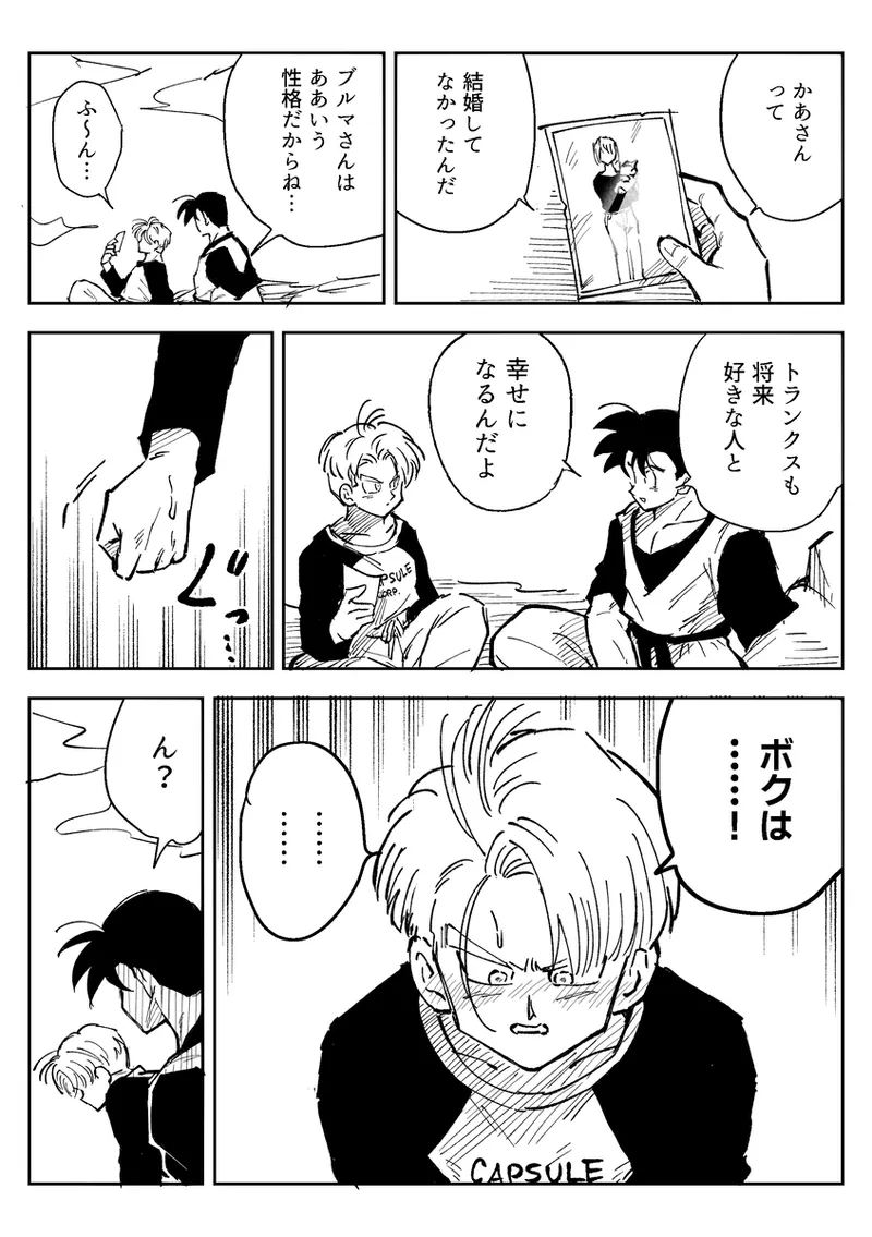 Kore wa Shuugyou desu kara! - Page 35