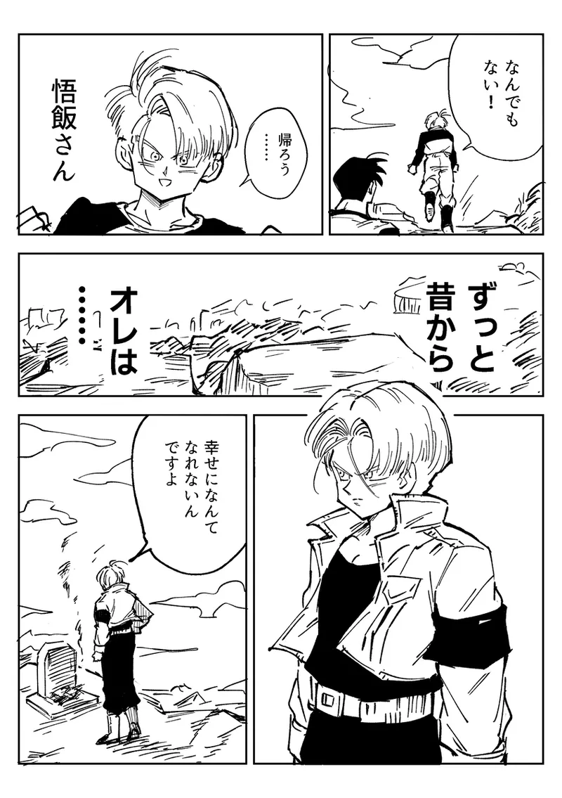 Kore wa Shuugyou desu kara! - Page 36
