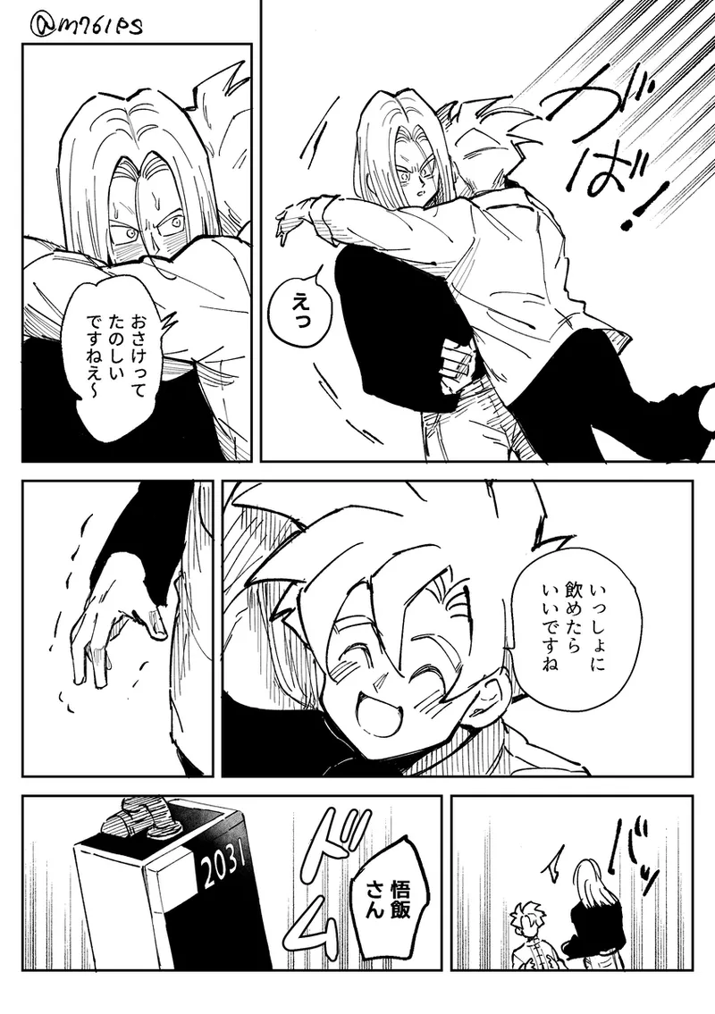 Kore wa Shuugyou desu kara! - Page 41