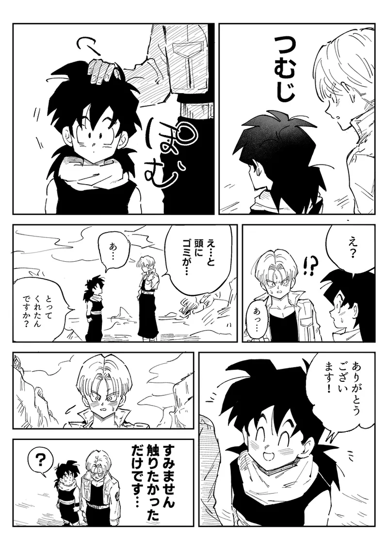 Kore wa Shuugyou desu kara! - Page 43