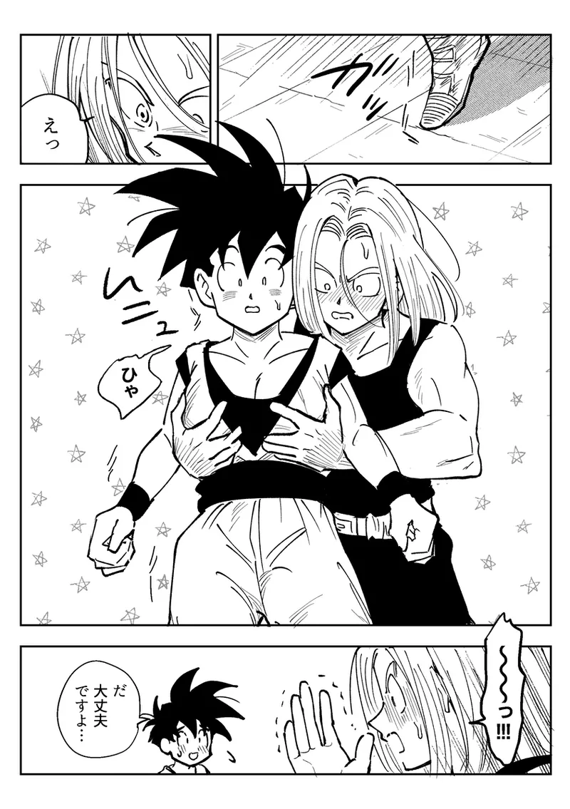 Kore wa Shuugyou desu kara! - Page 51