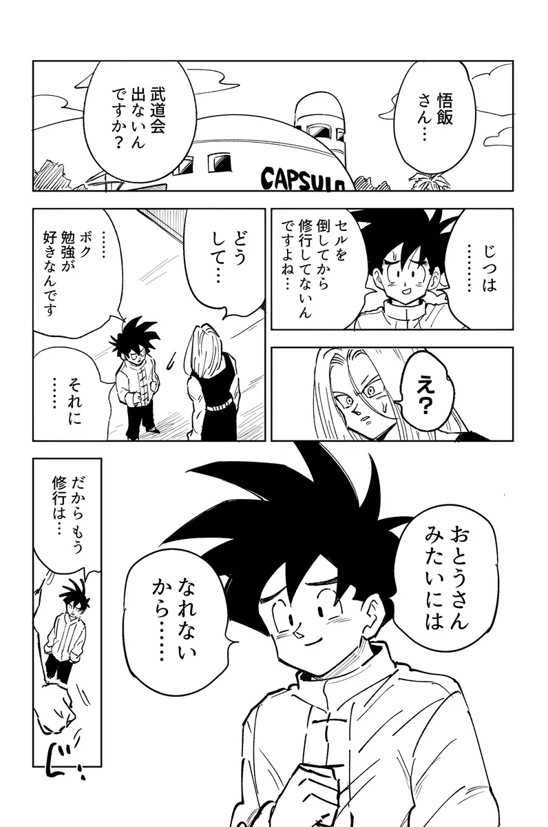 Kore wa Shuugyou desu kara! - Page 52