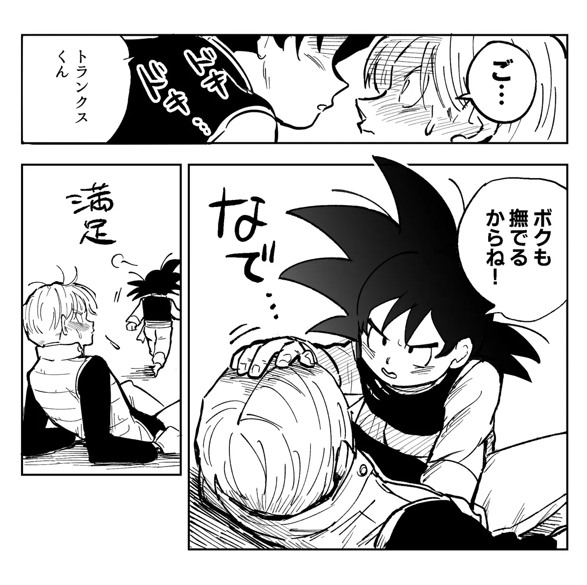 Kore wa Shuugyou desu kara! - Page 60