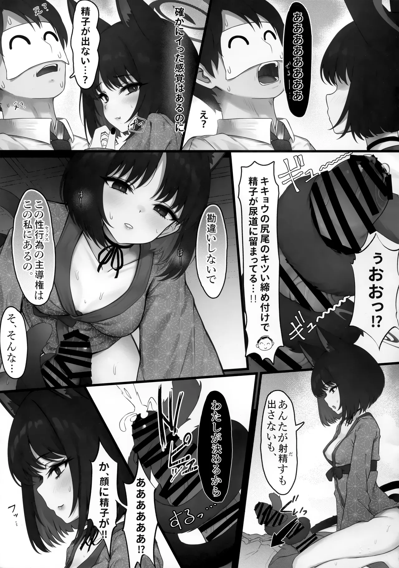 Schrödinger no Kuroneko to 3 - Page 12